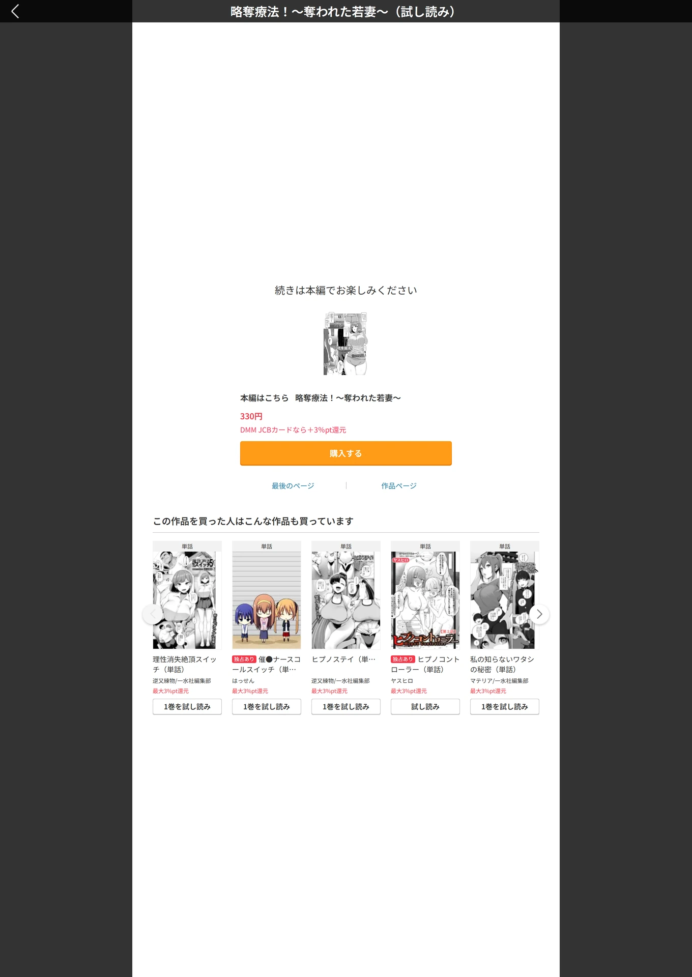 試し読み 5枚目