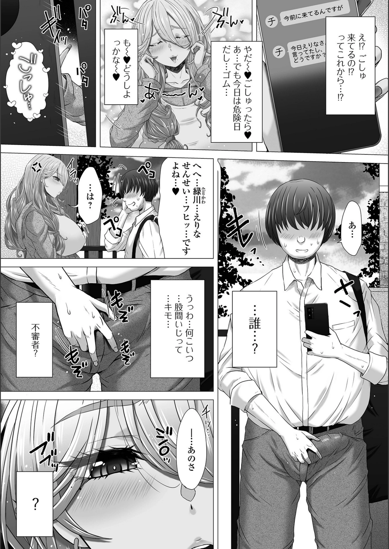 試し読み 4枚目