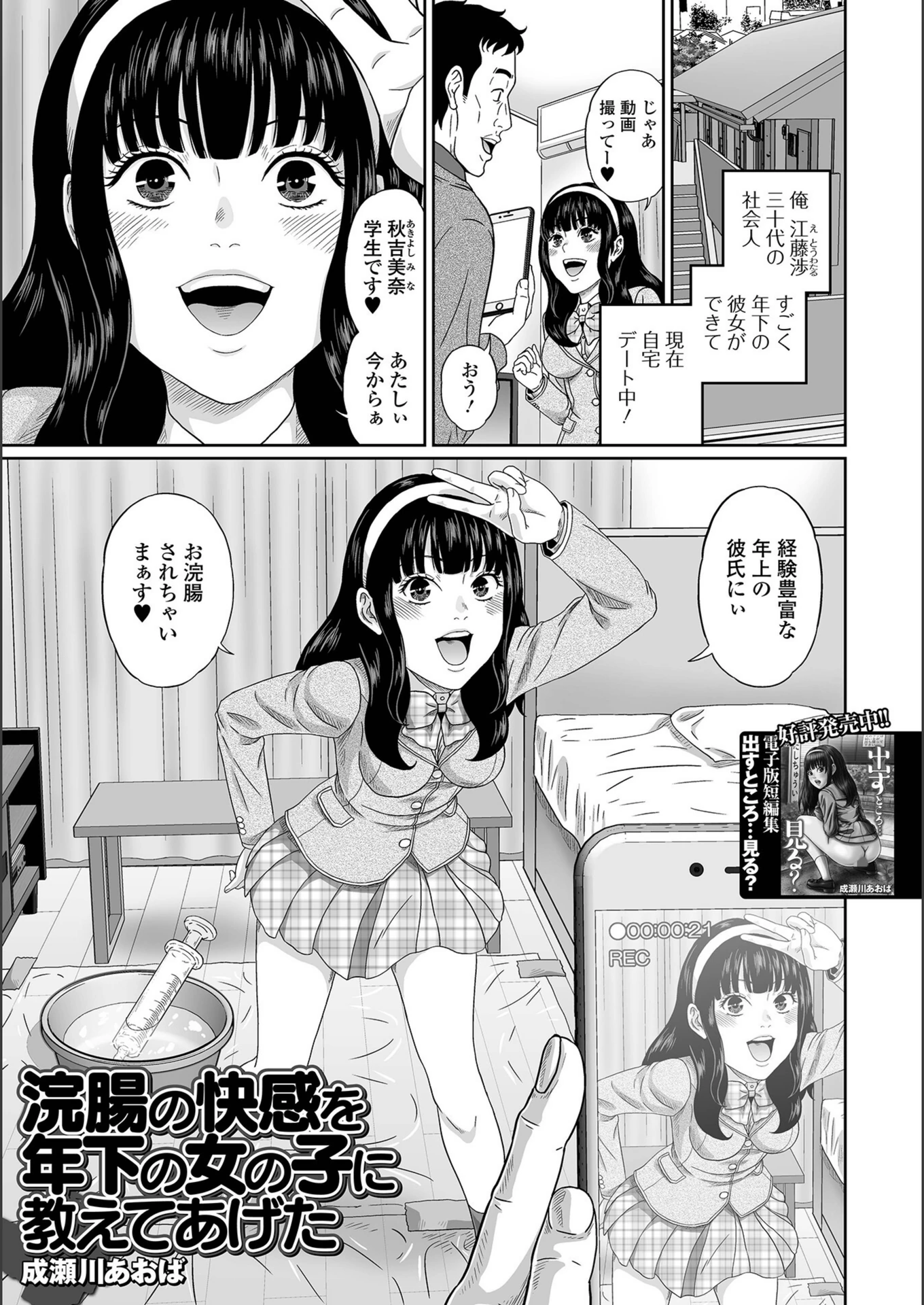 試し読み 1枚目
