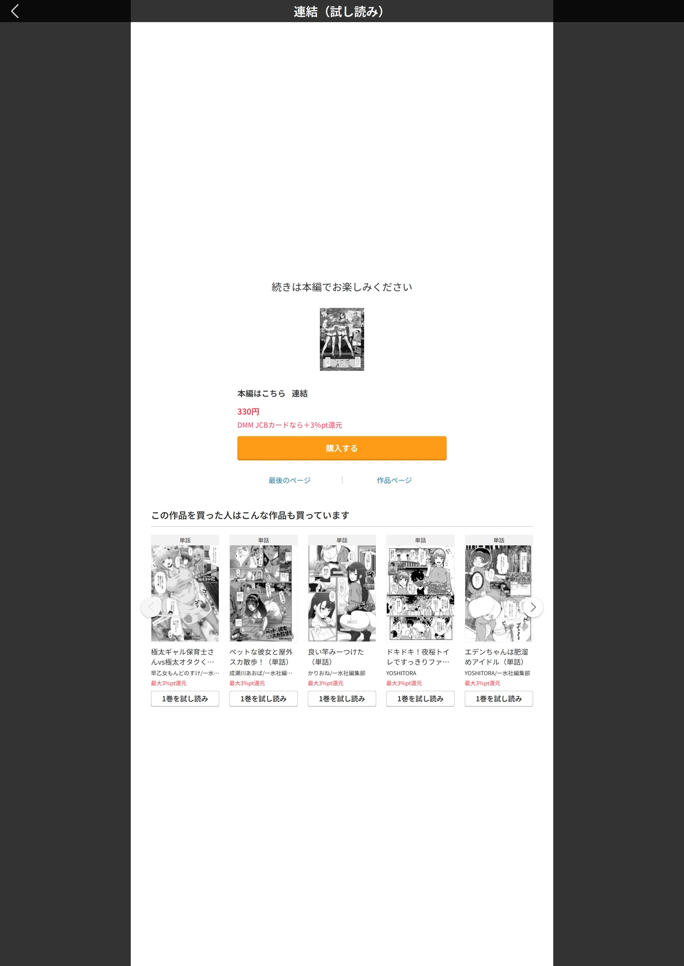 試し読み 5枚目