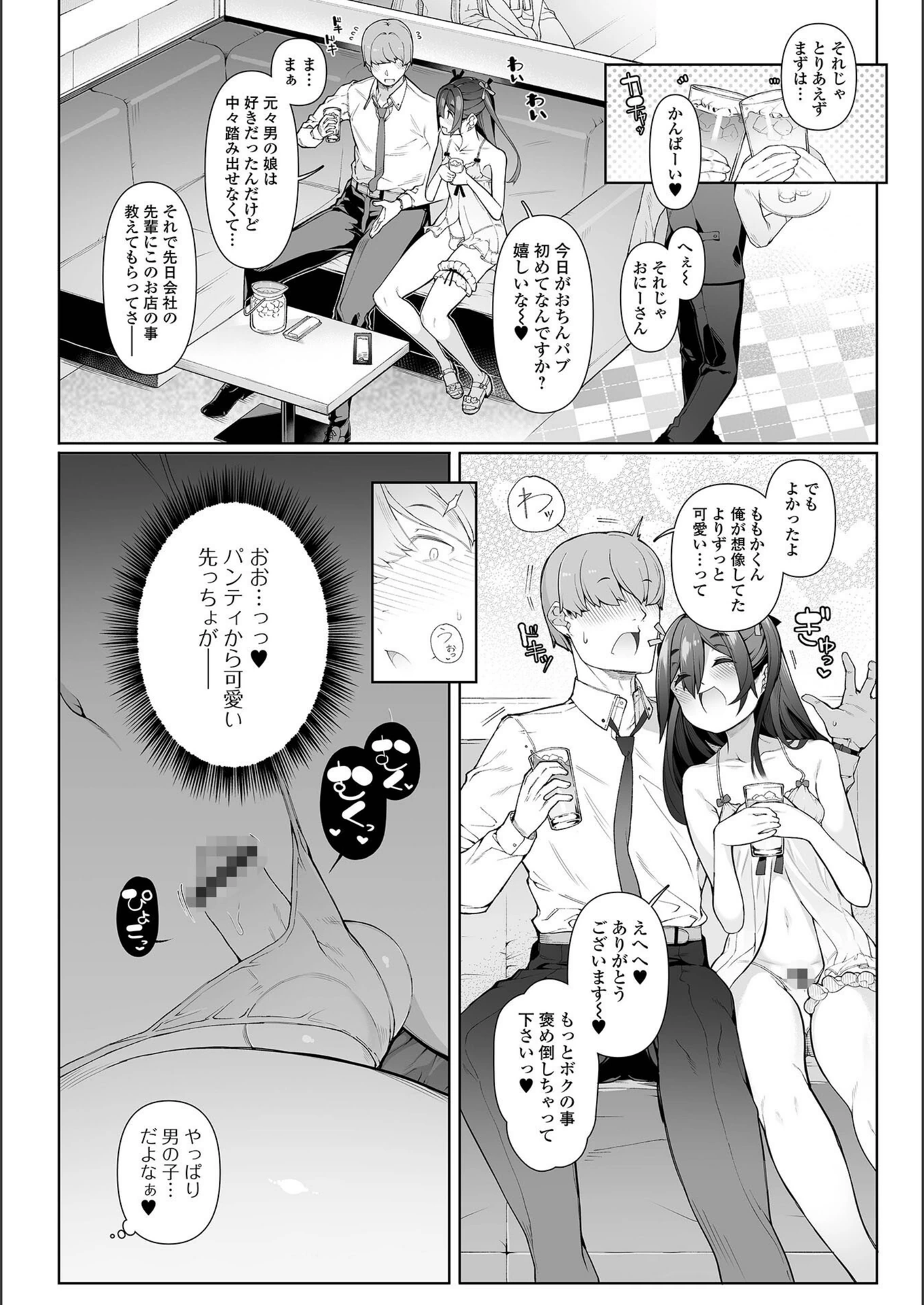 試し読み 2枚目
