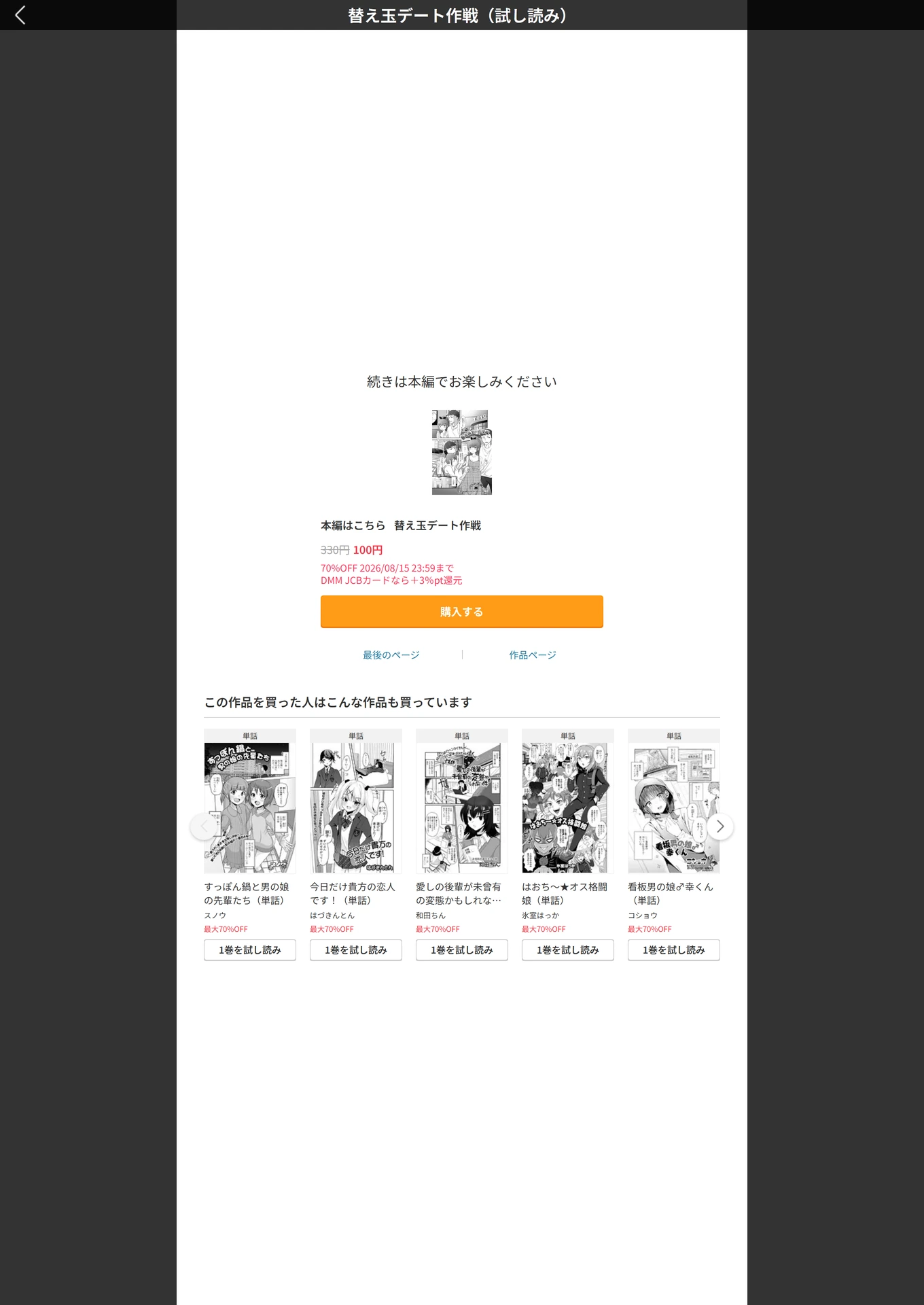 試し読み 5枚目