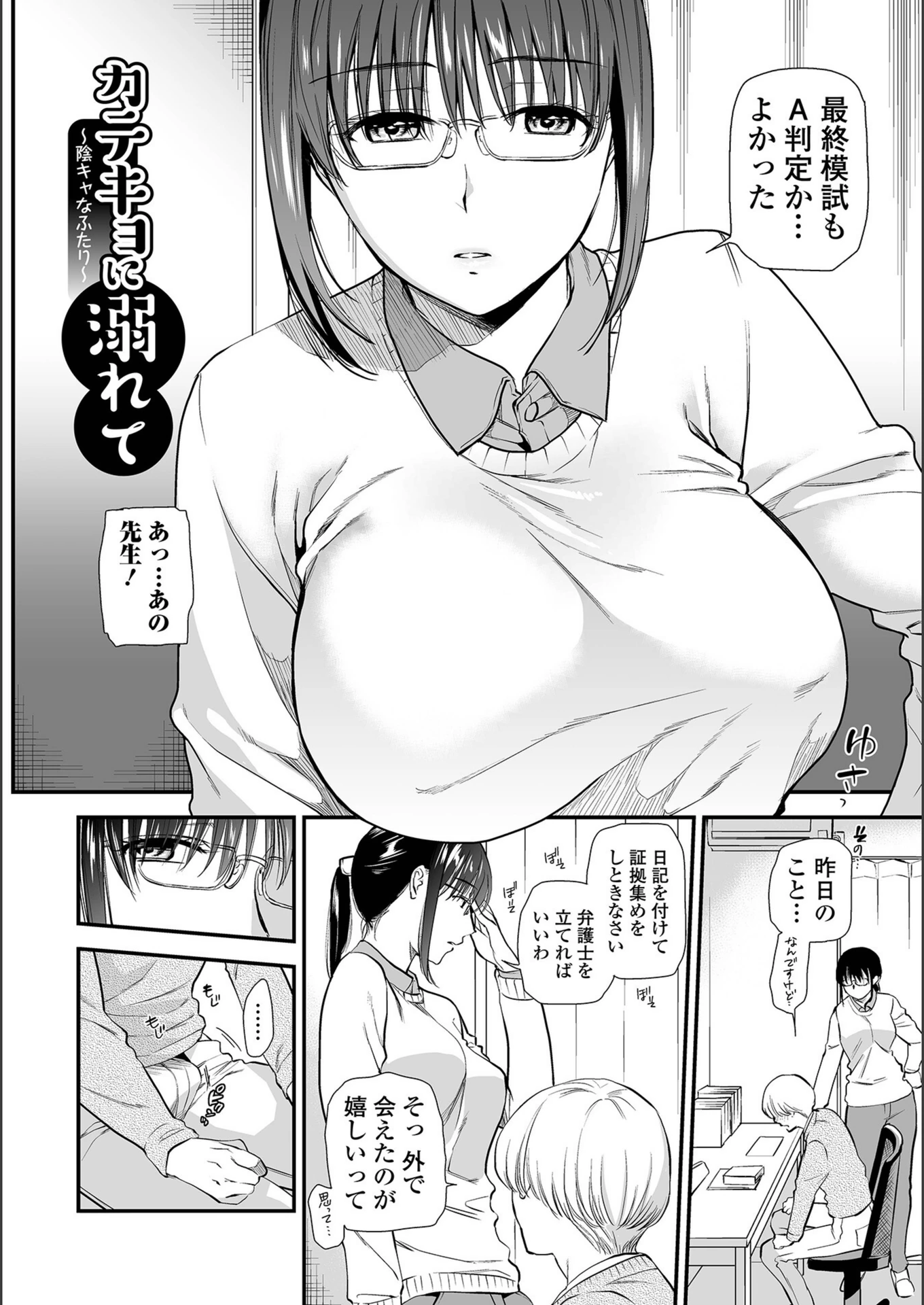 試し読み 4枚目
