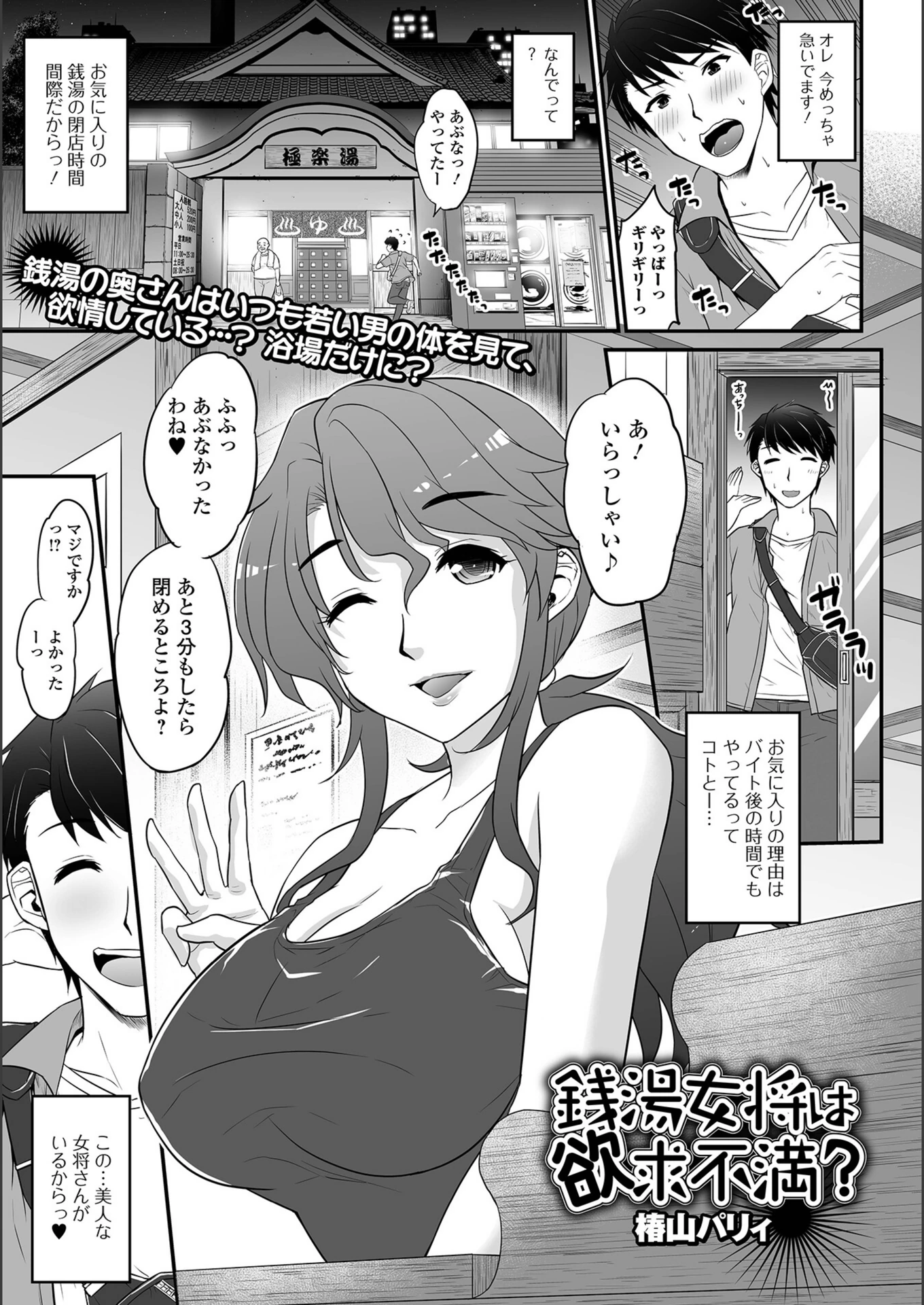 試し読み 1枚目