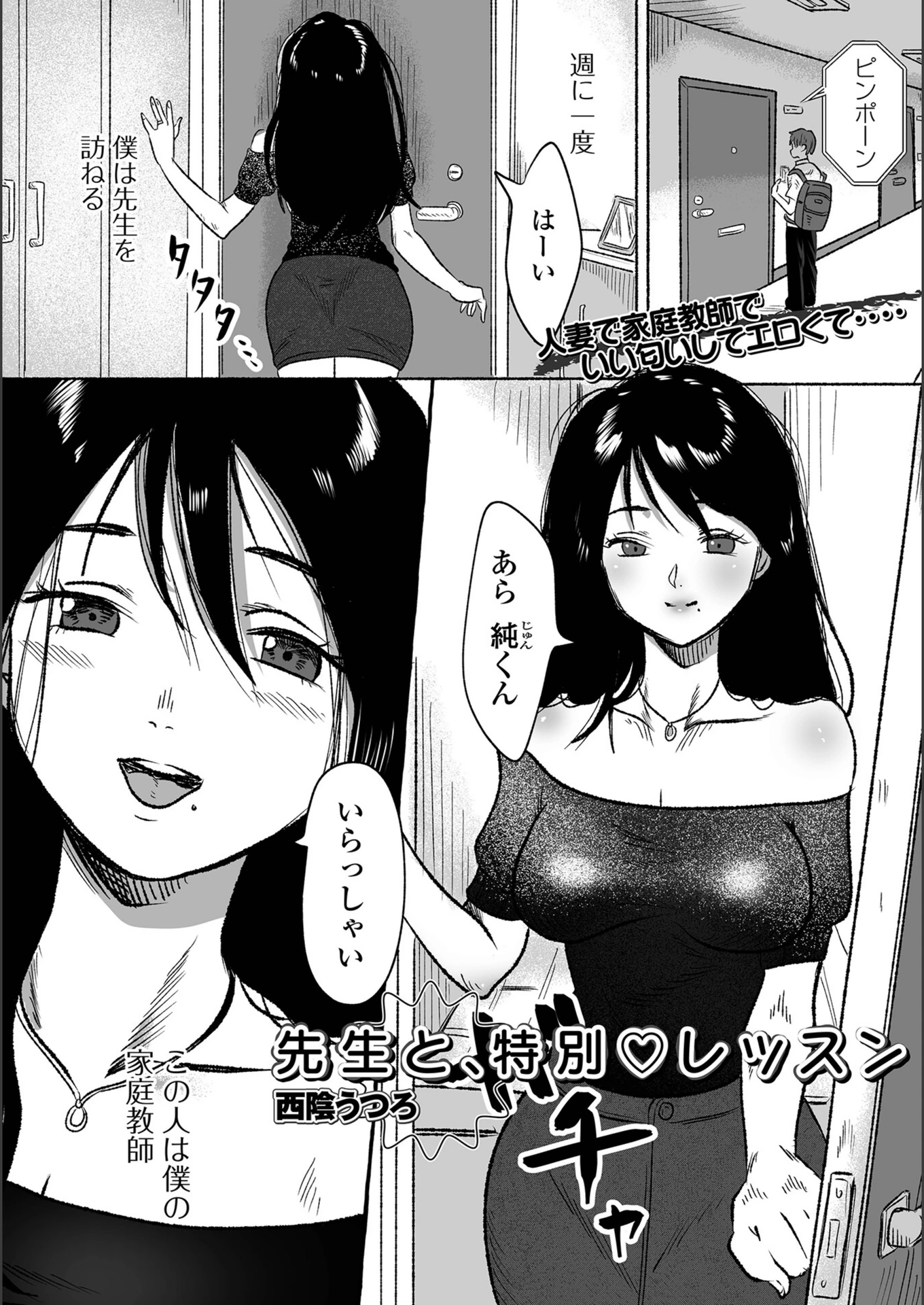 試し読み 1枚目