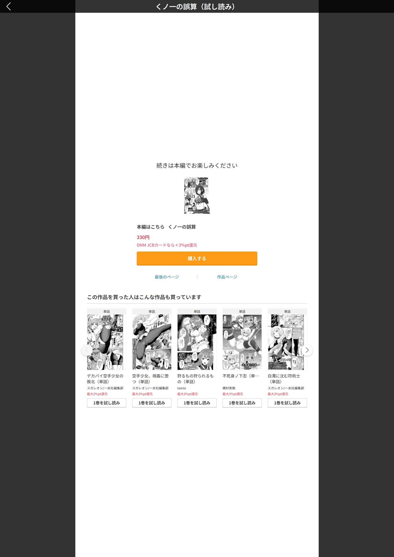 試し読み 3枚目