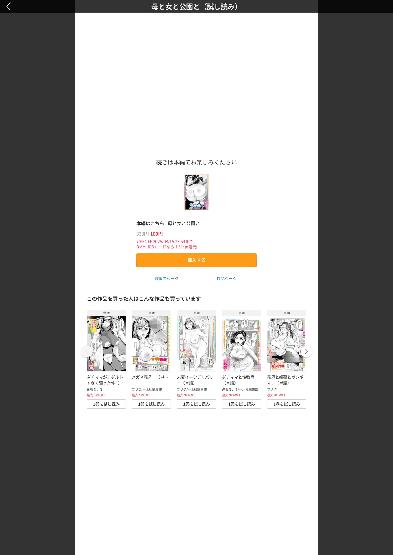 試し読み 3枚目