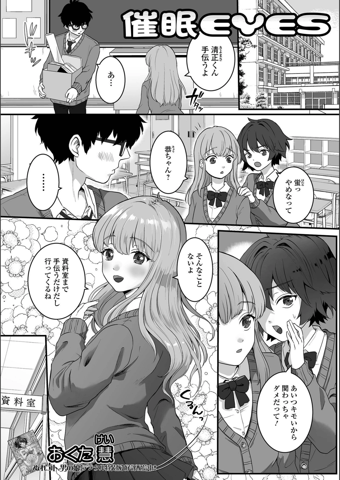 試し読み 7枚目
