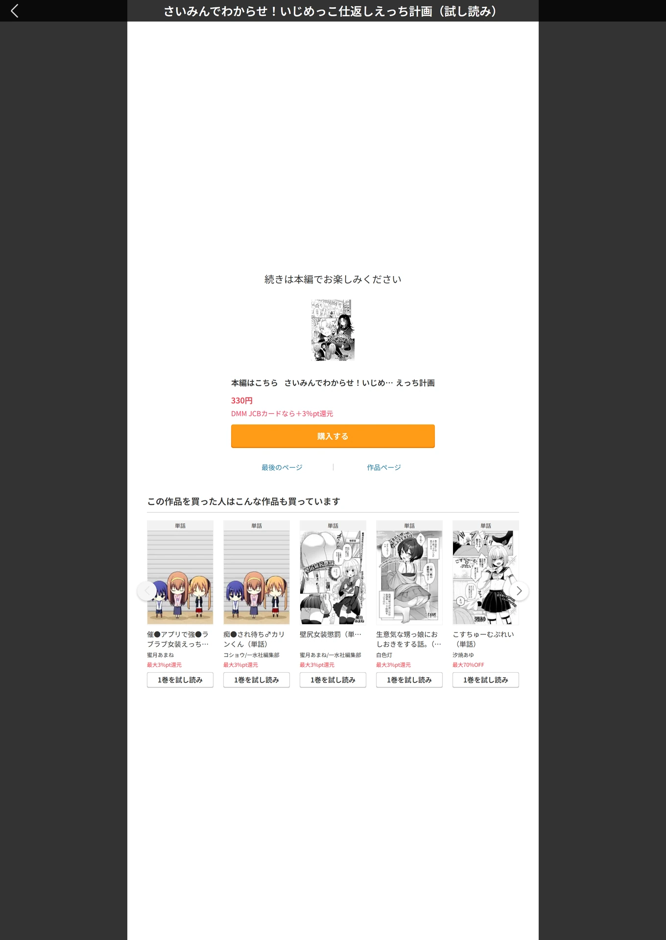 試し読み 3枚目