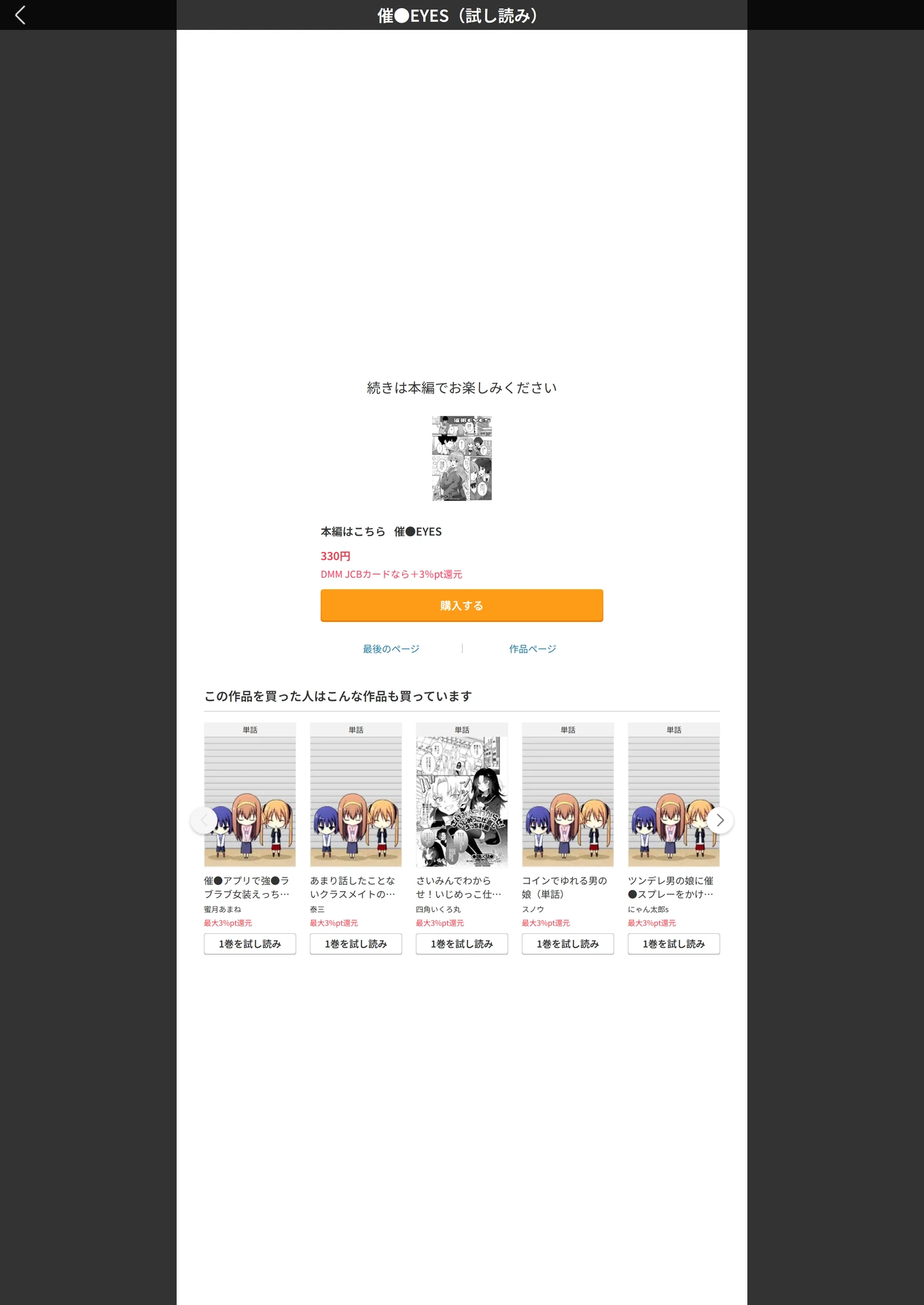 試し読み 3枚目
