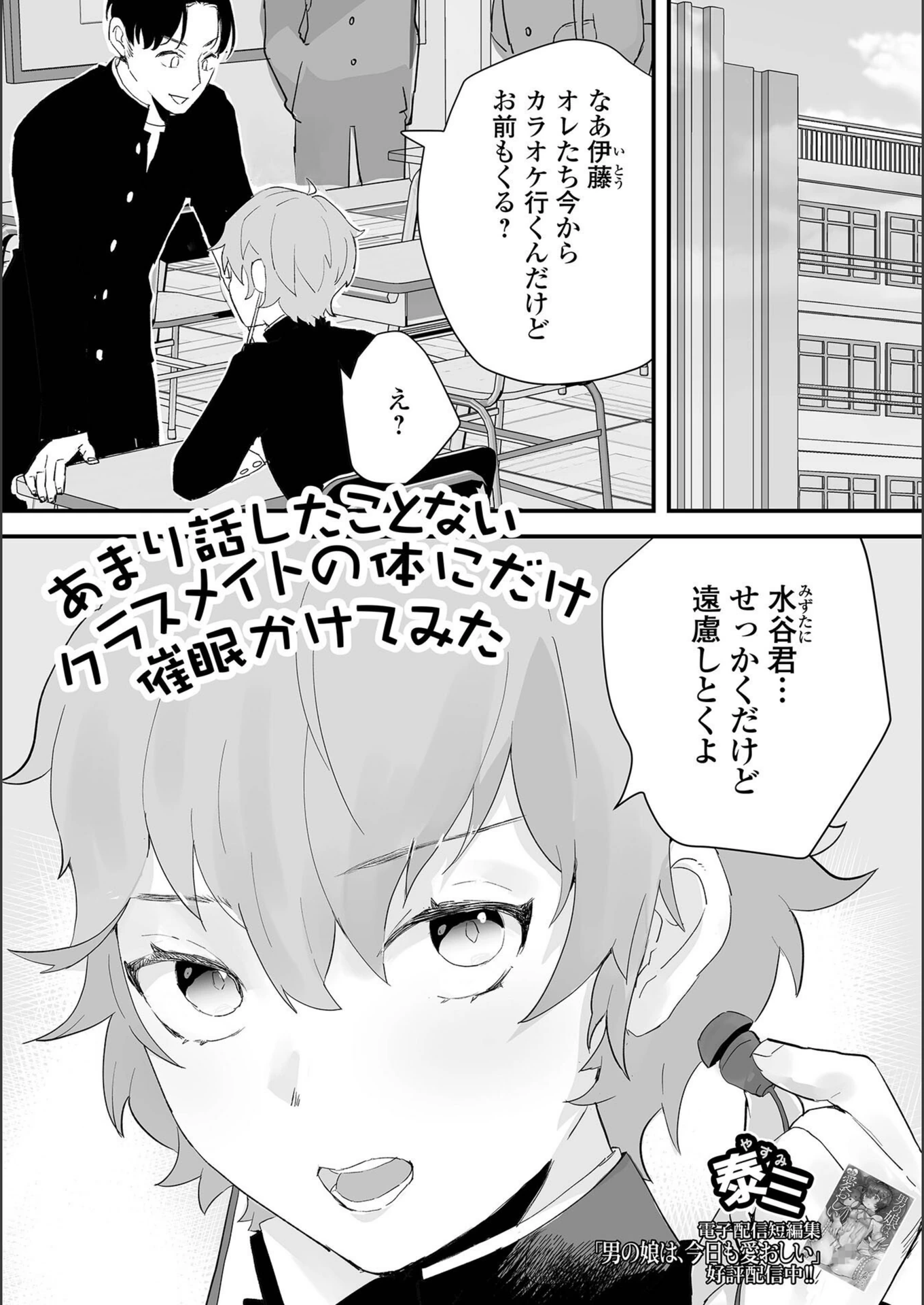 試し読み 1枚目