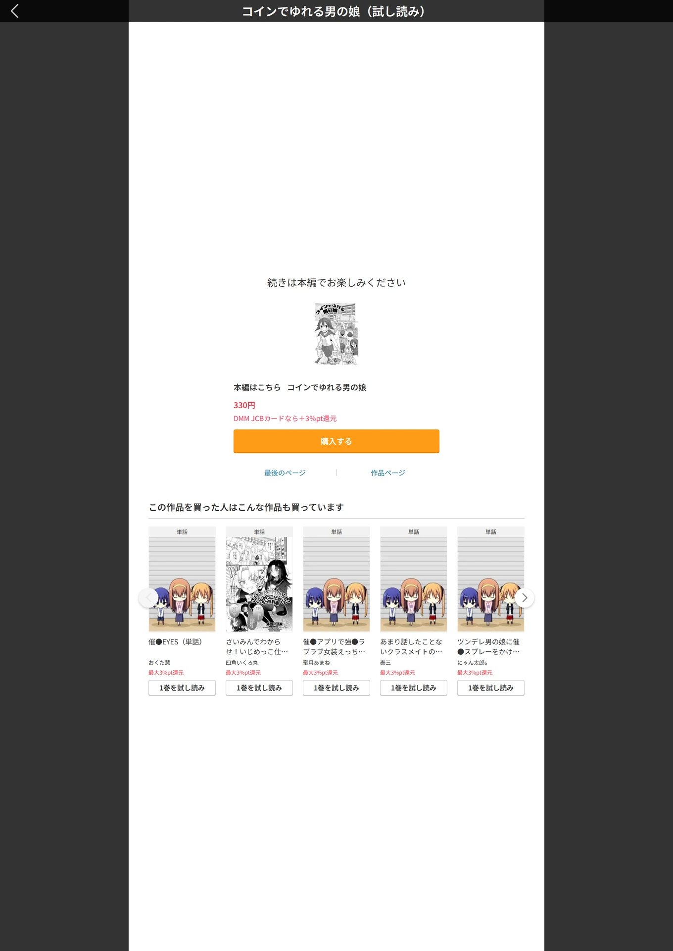 試し読み 3枚目