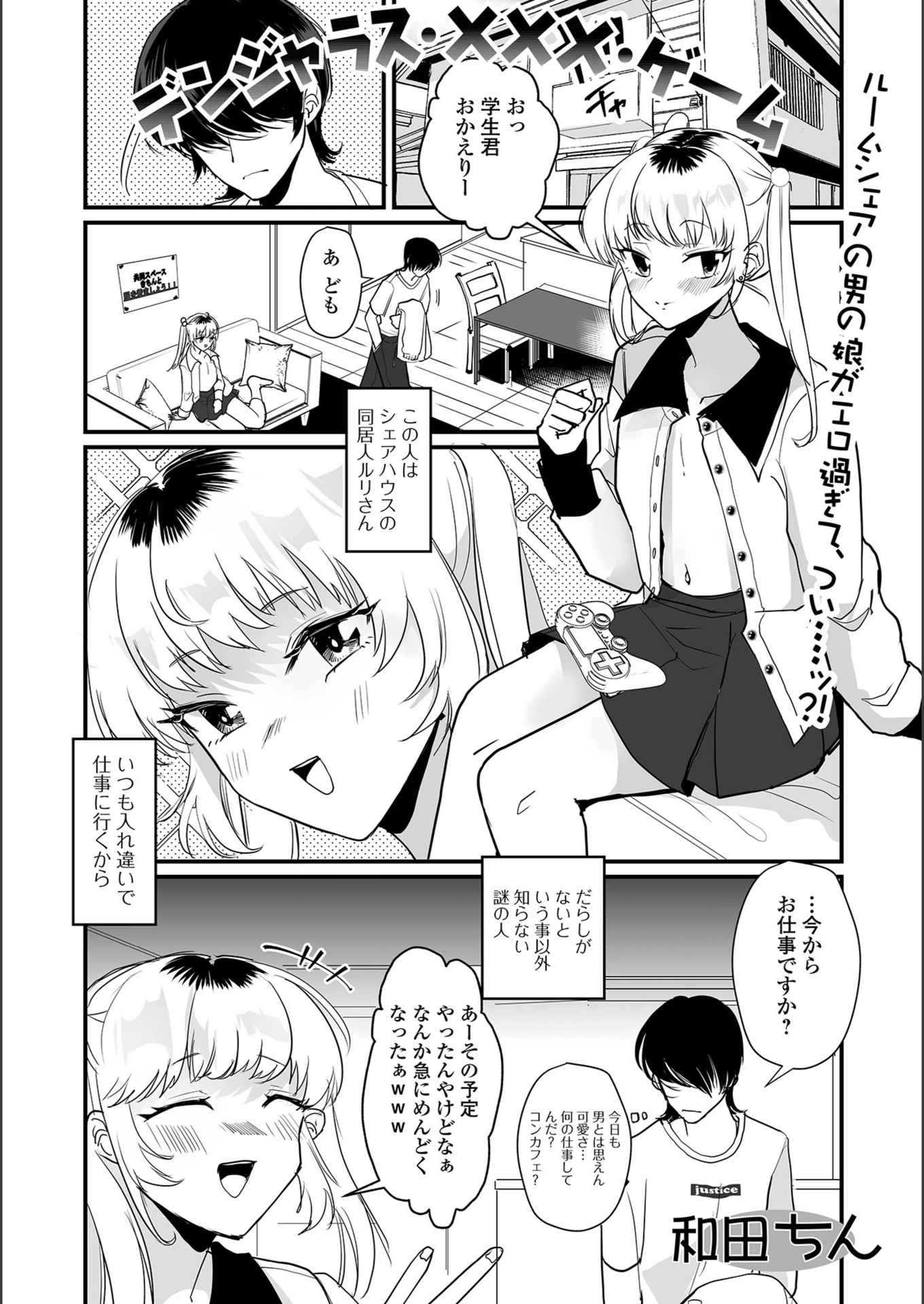 試し読み 1枚目