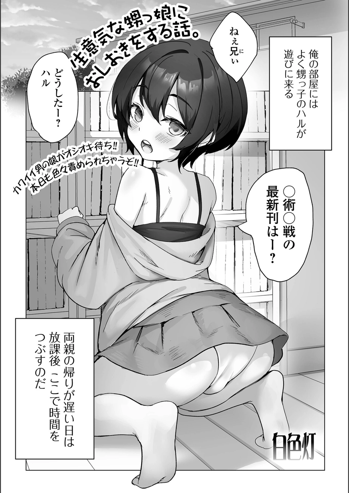 試し読み 1枚目