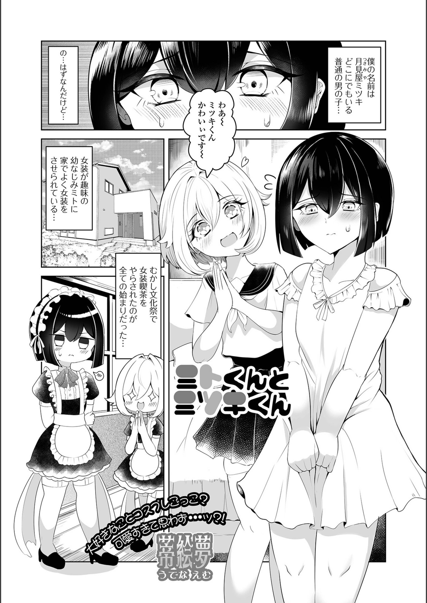試し読み 1枚目