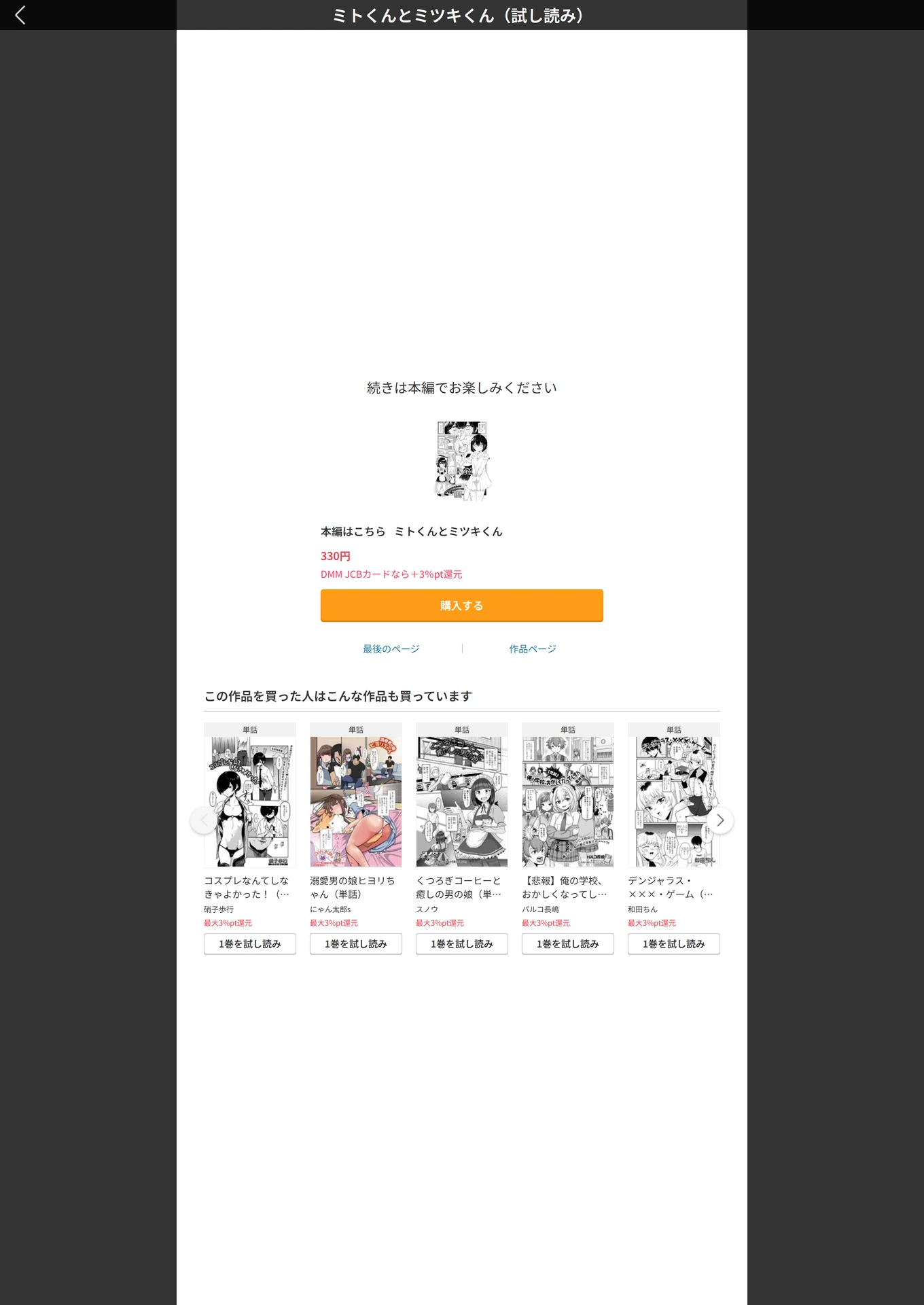 試し読み 3枚目