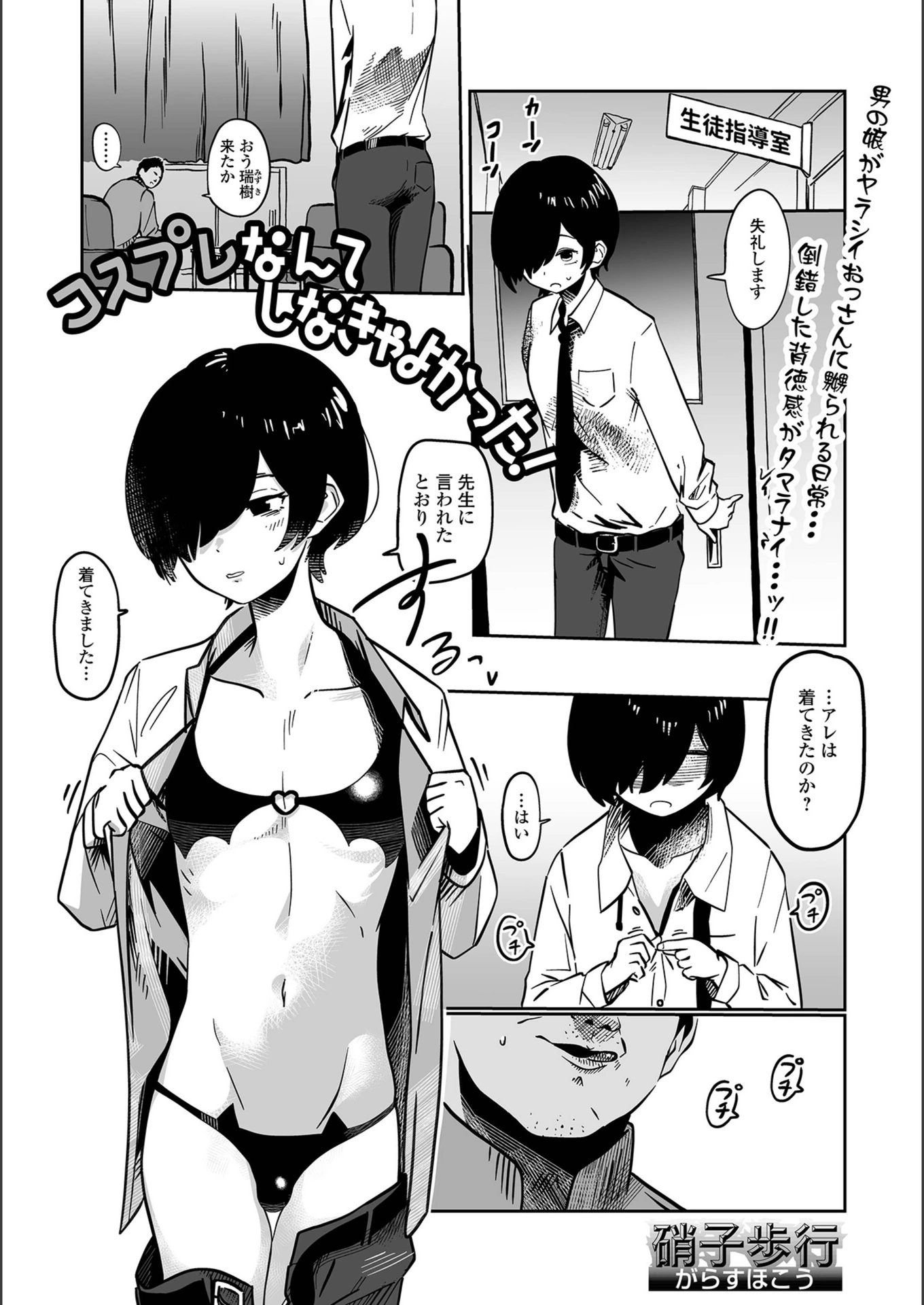 試し読み 1枚目
