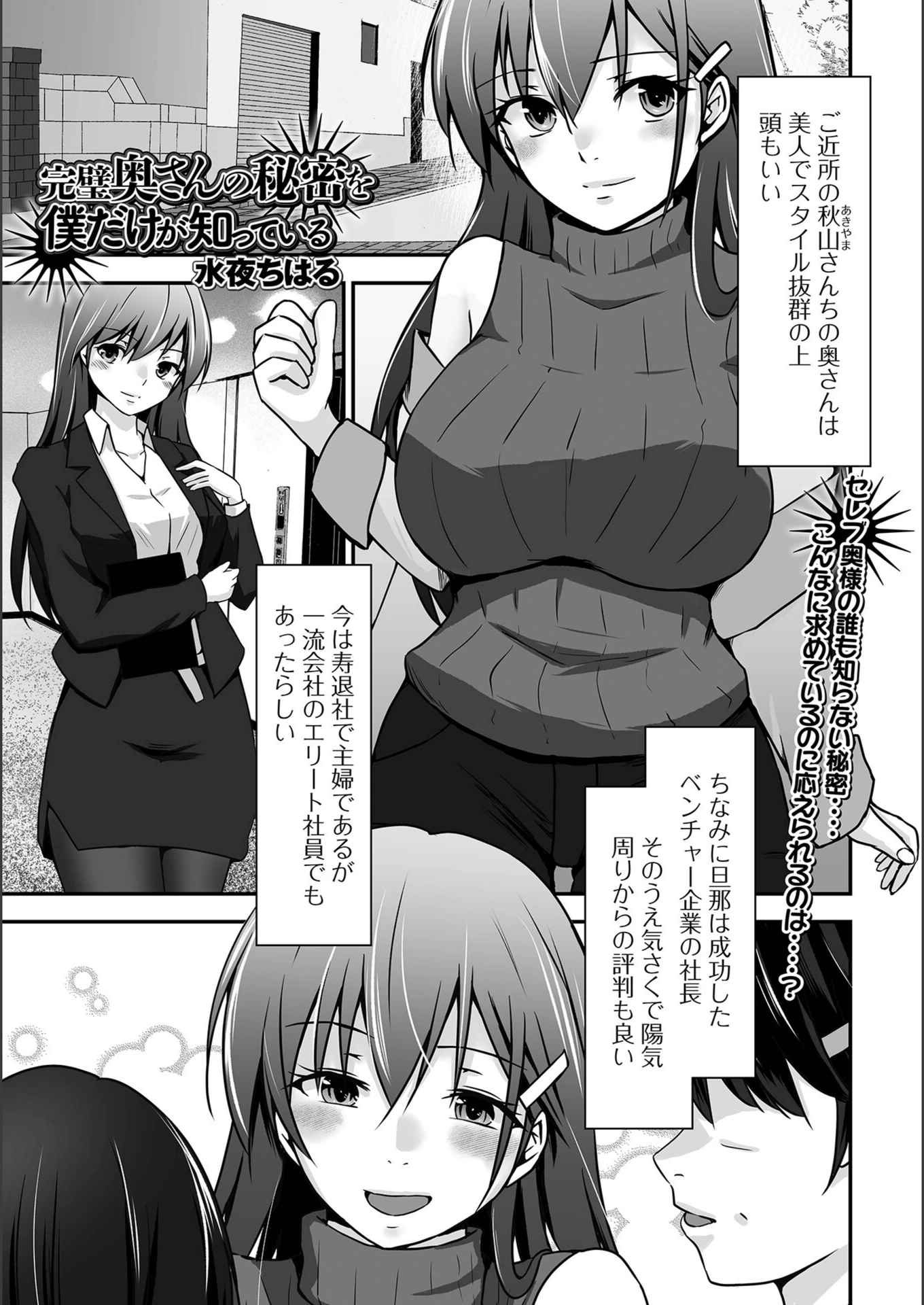 試し読み 1枚目