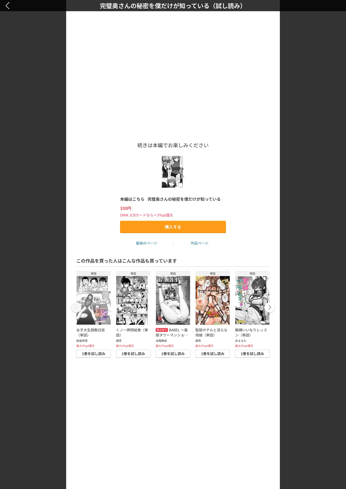 試し読み 3枚目