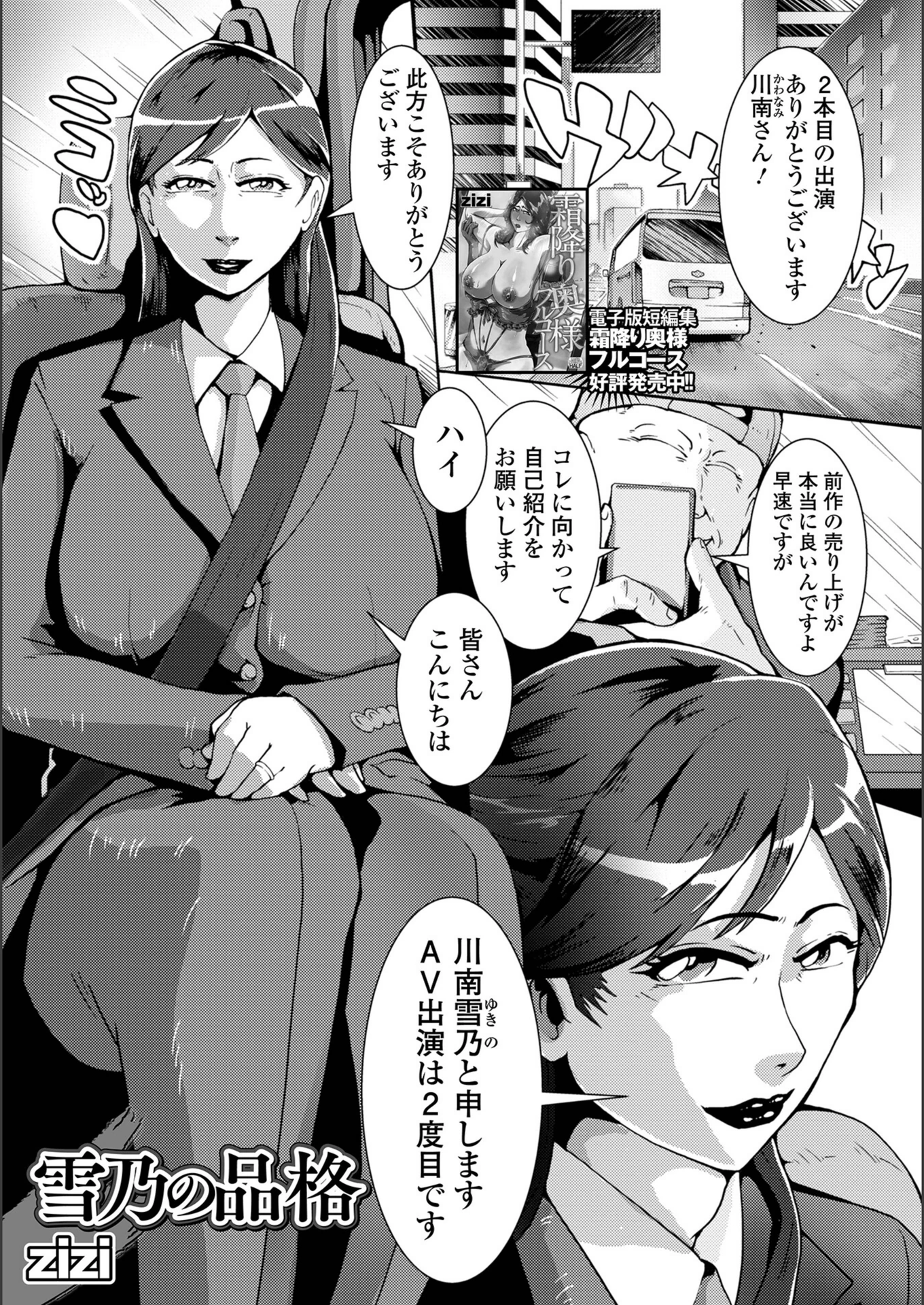 試し読み 1枚目