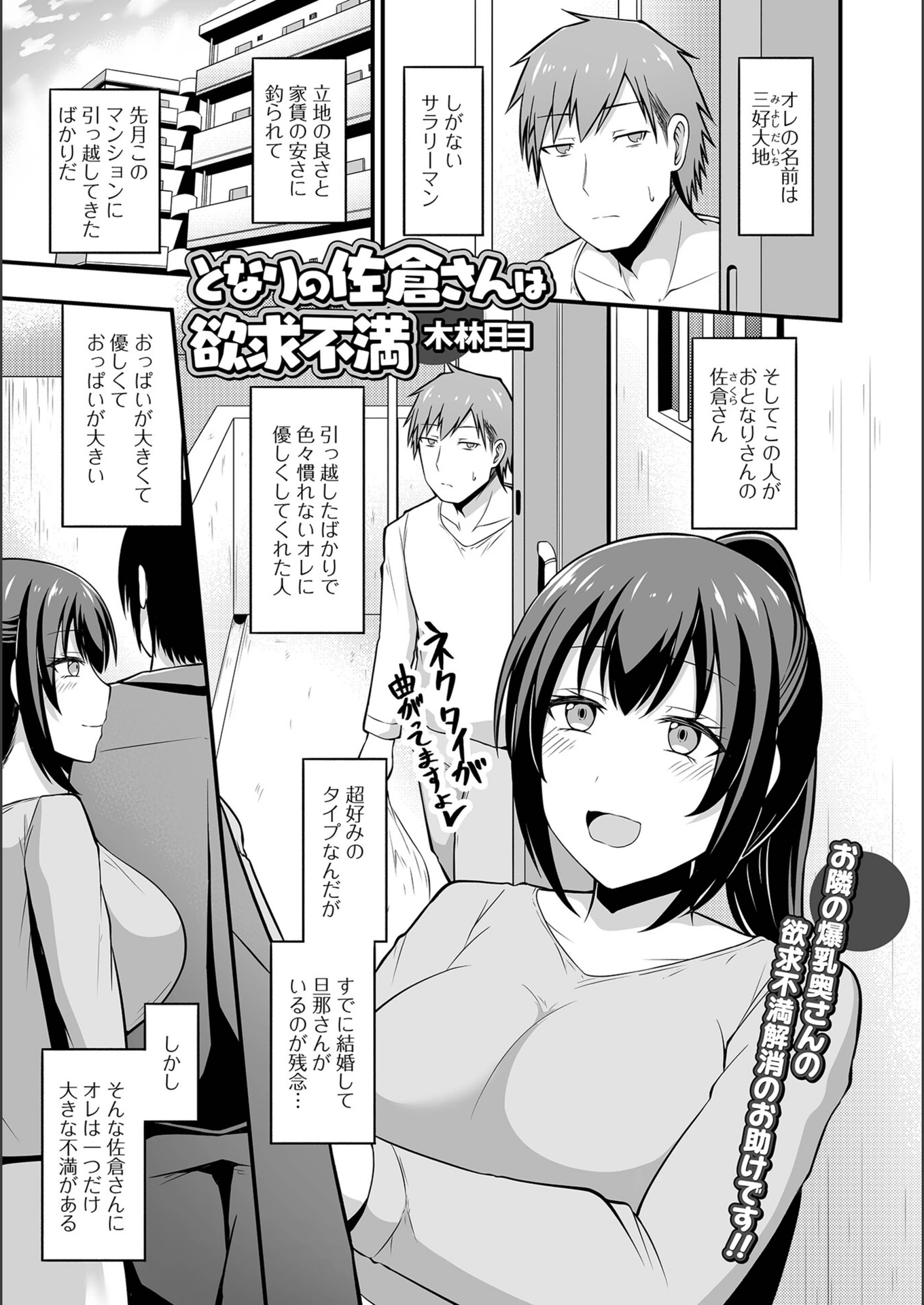 試し読み 1枚目