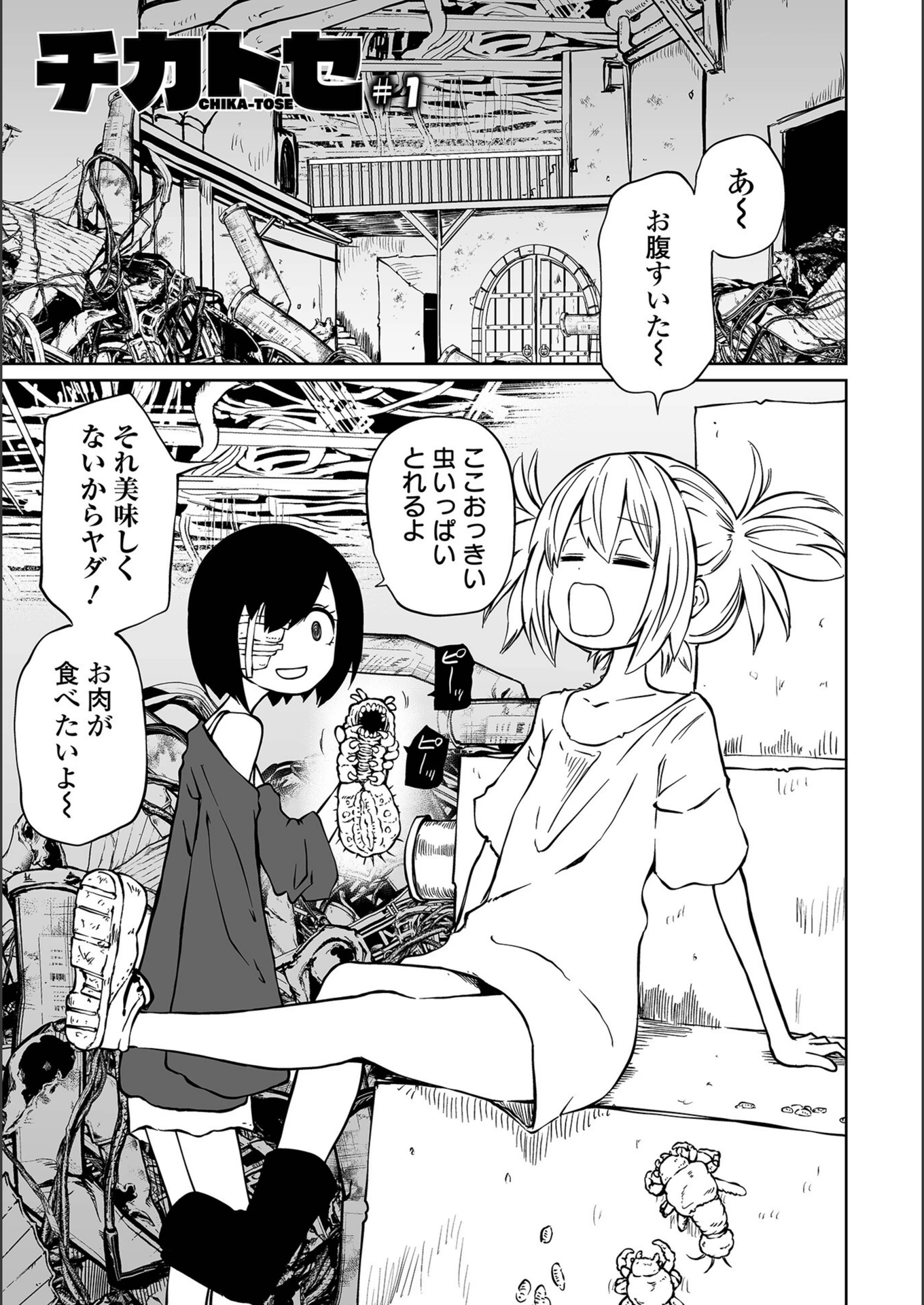 試し読み 3枚目