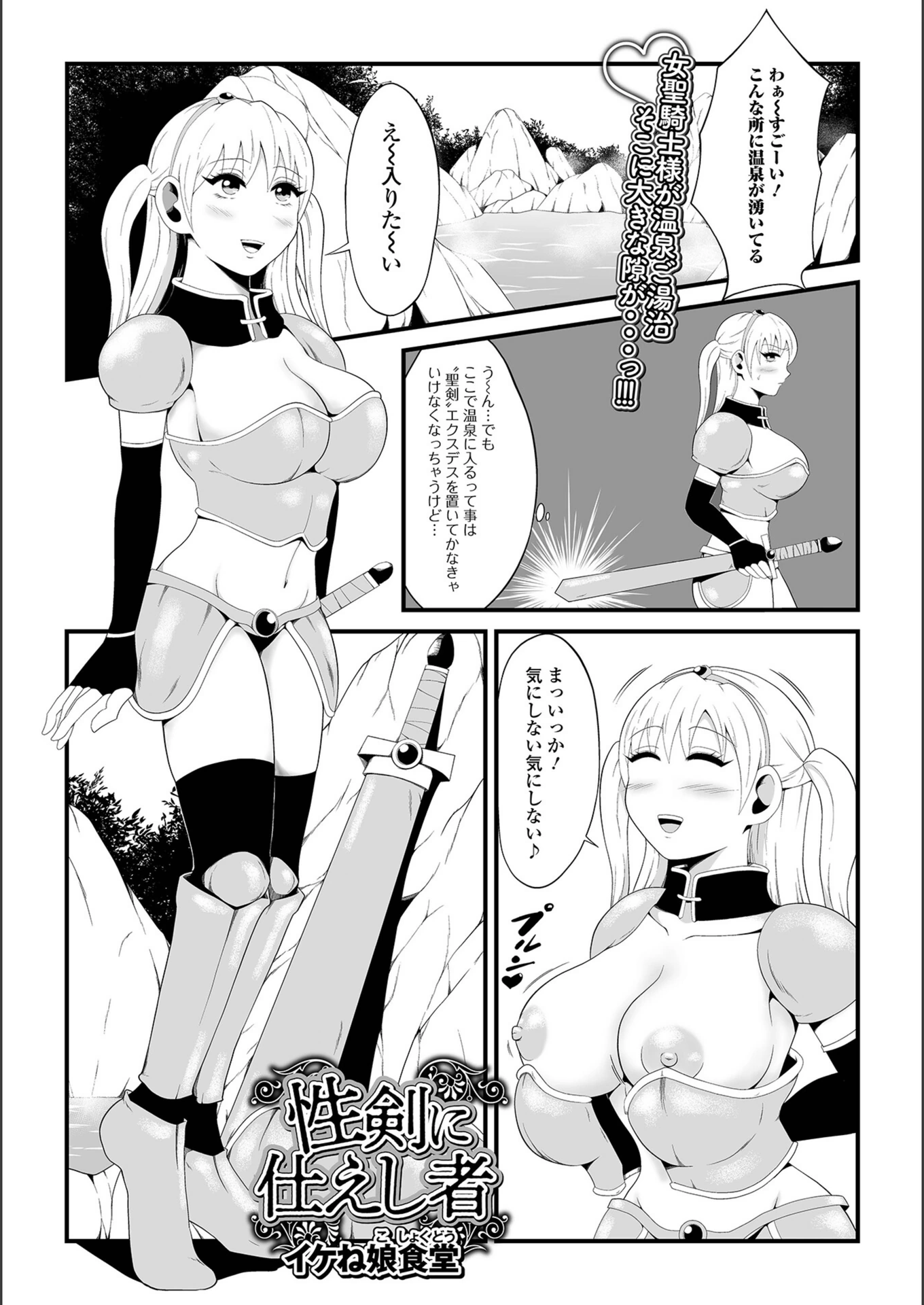 試し読み 1枚目