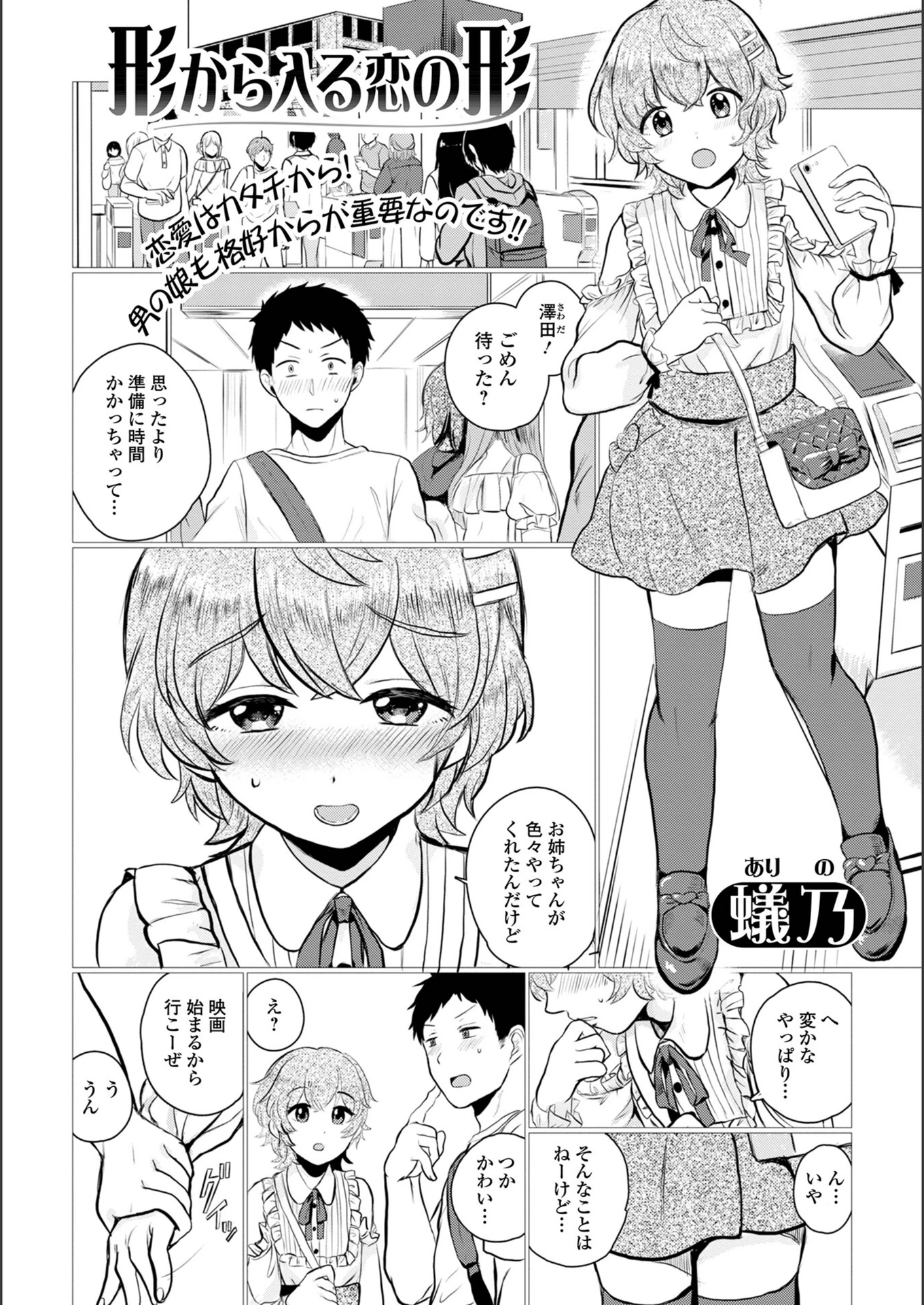 試し読み 1枚目