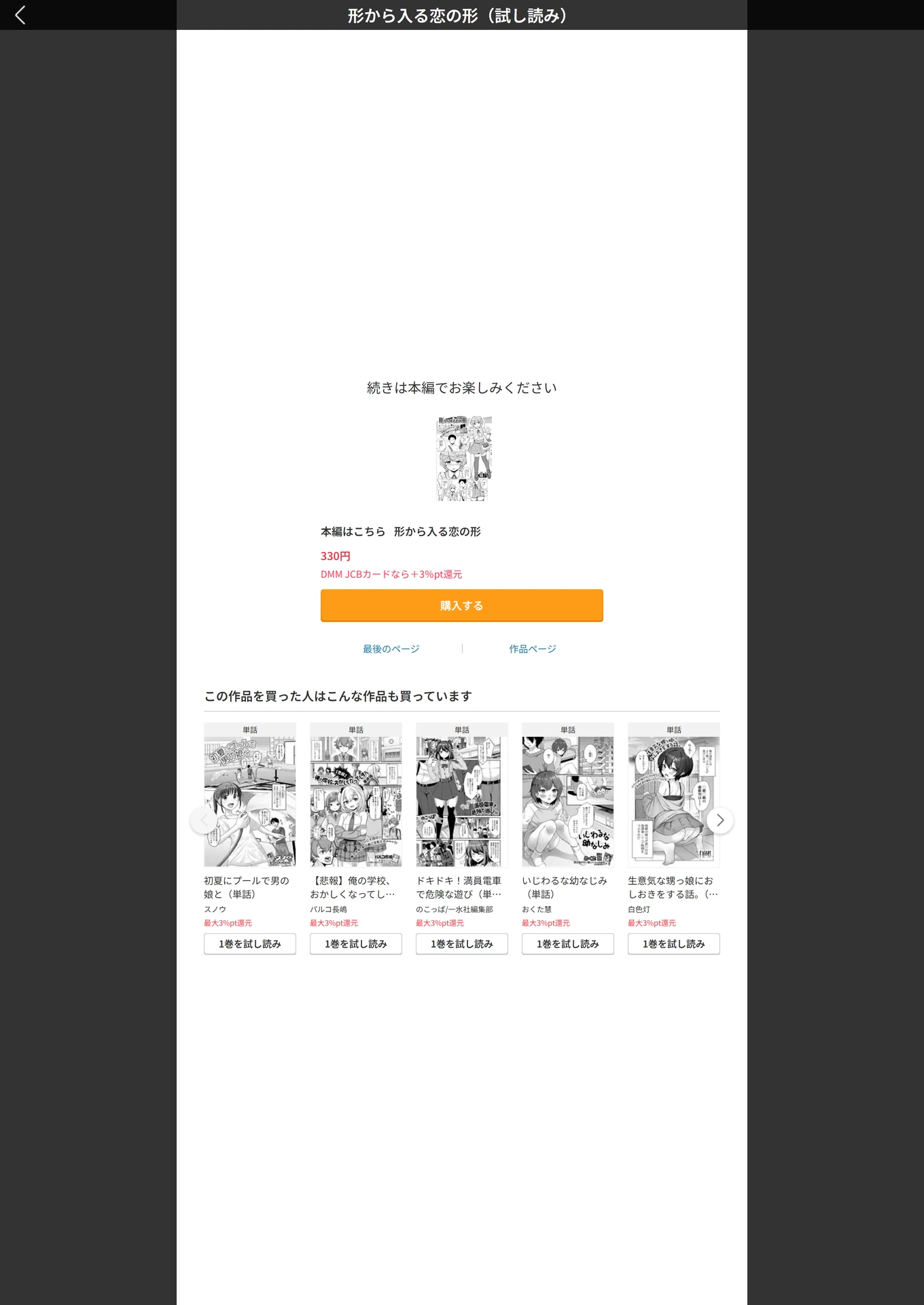試し読み 3枚目