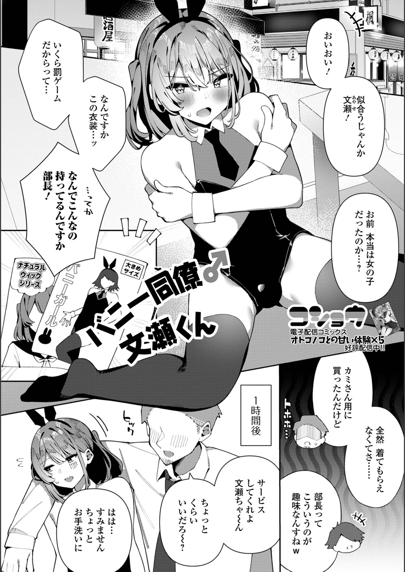 試し読み 1枚目