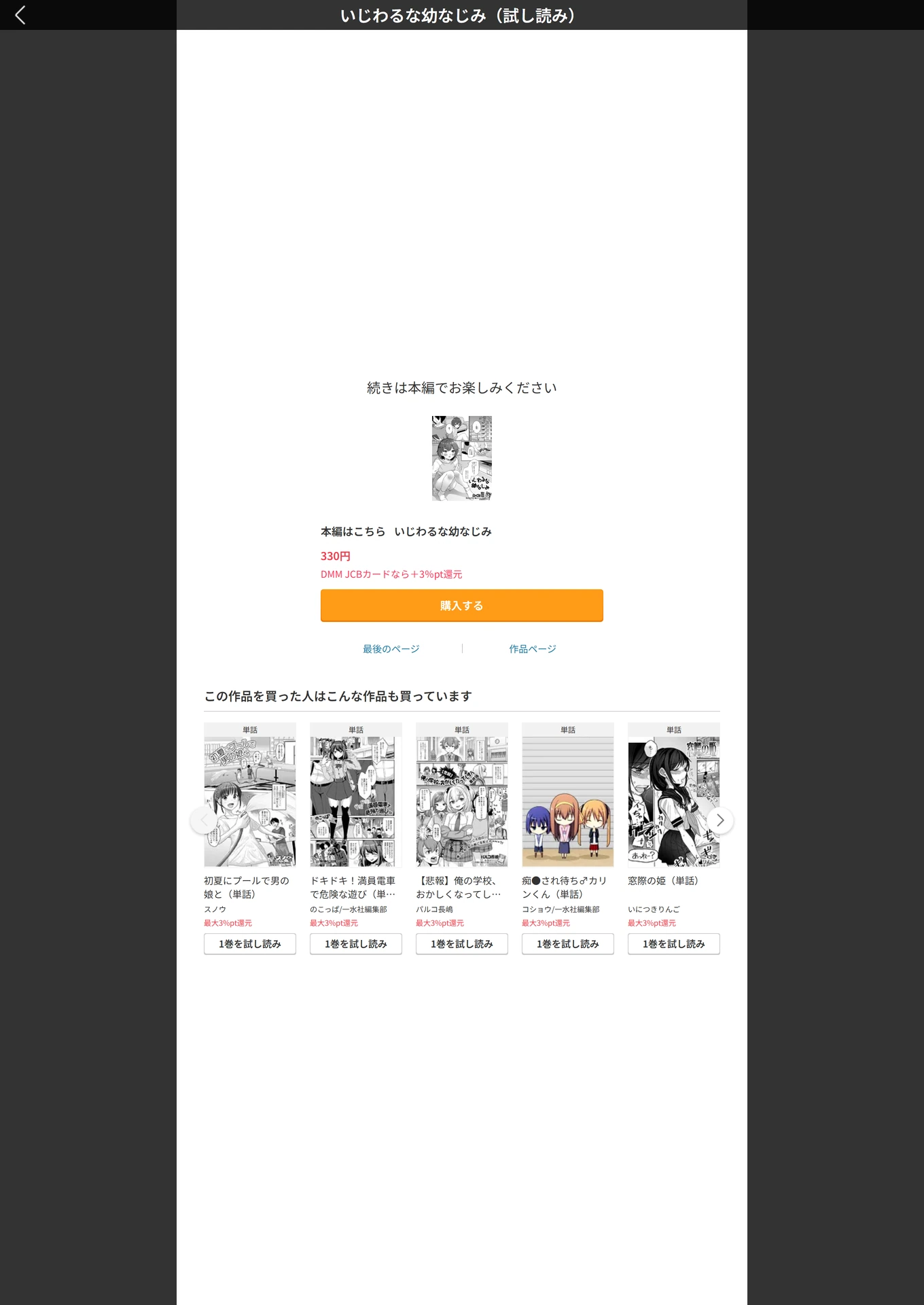 試し読み 3枚目