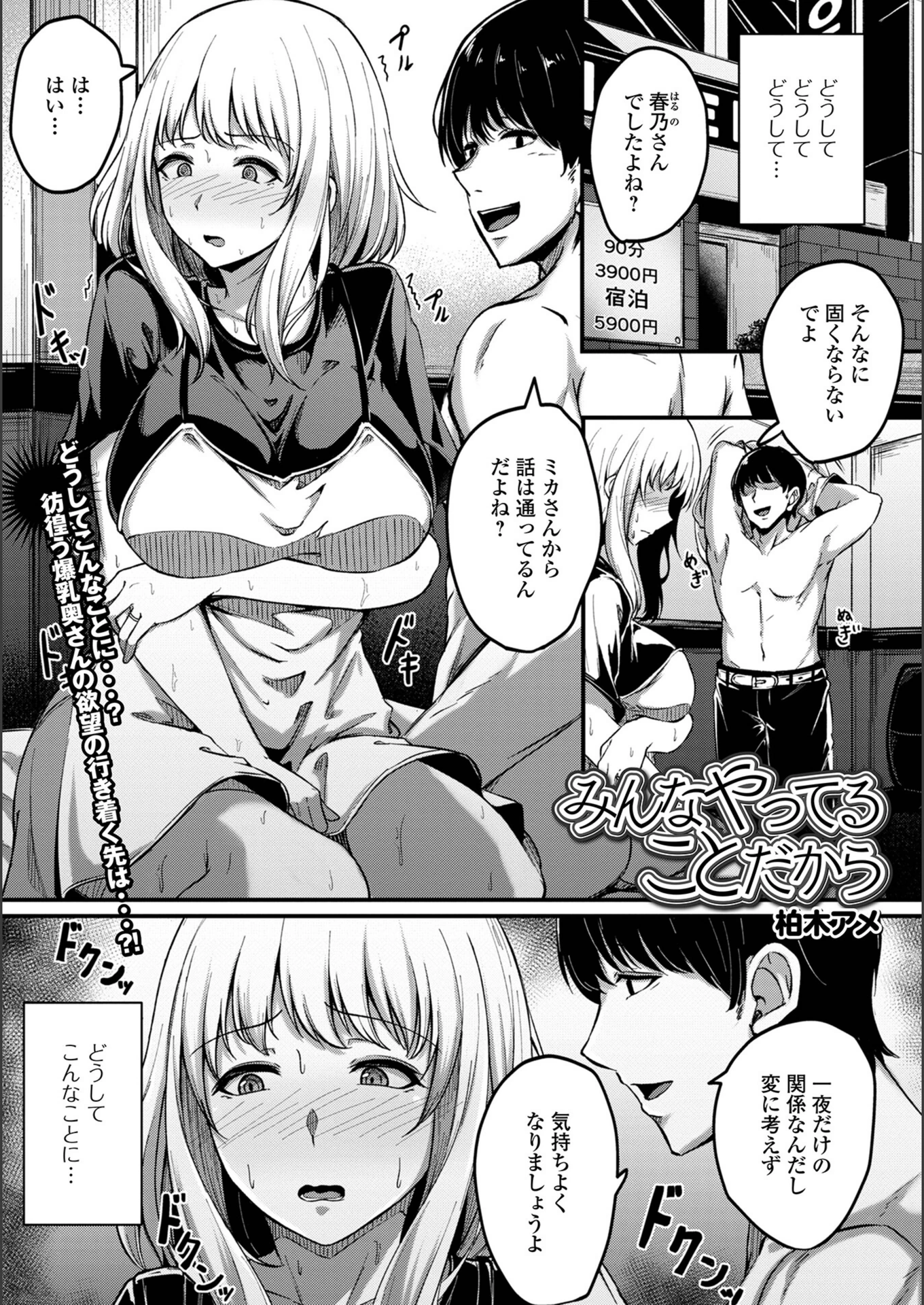 試し読み 1枚目