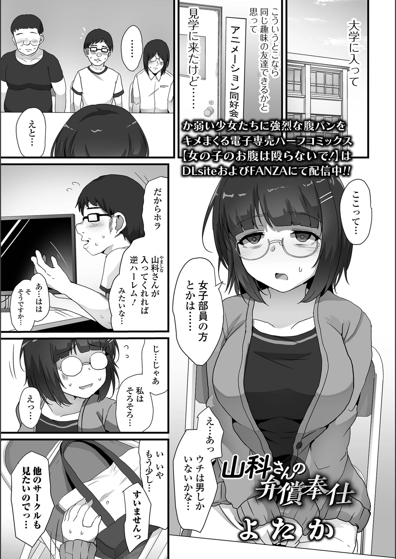 試し読み 1枚目