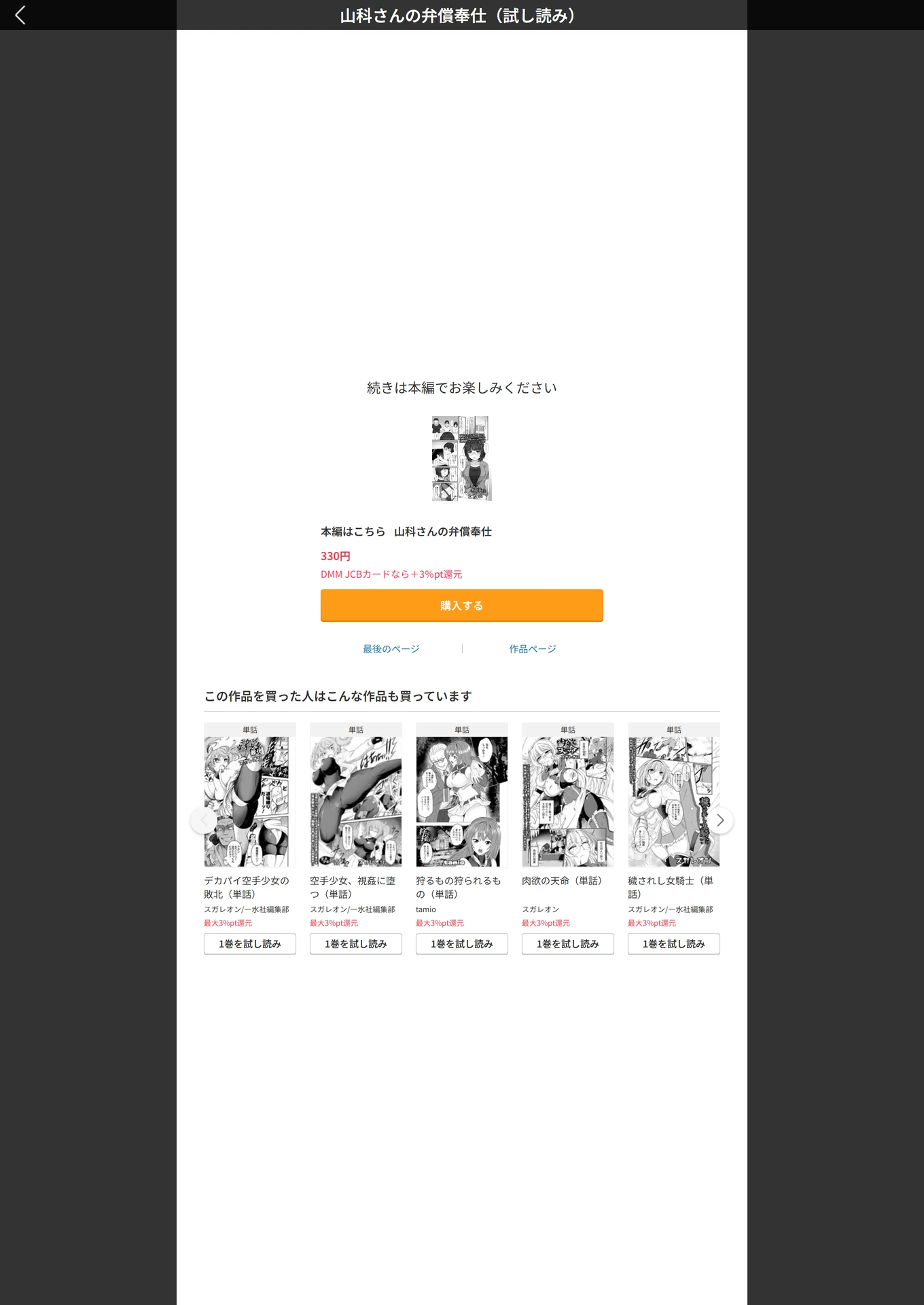 試し読み 3枚目