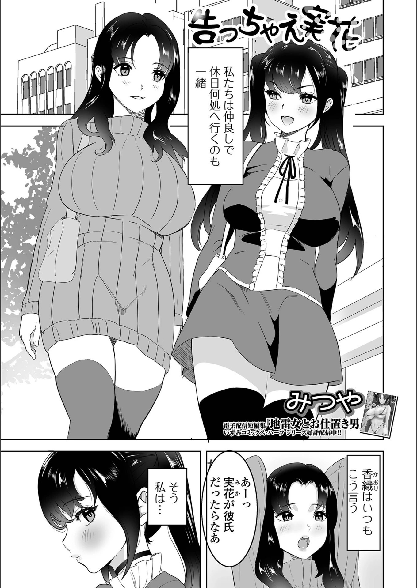 試し読み 1枚目