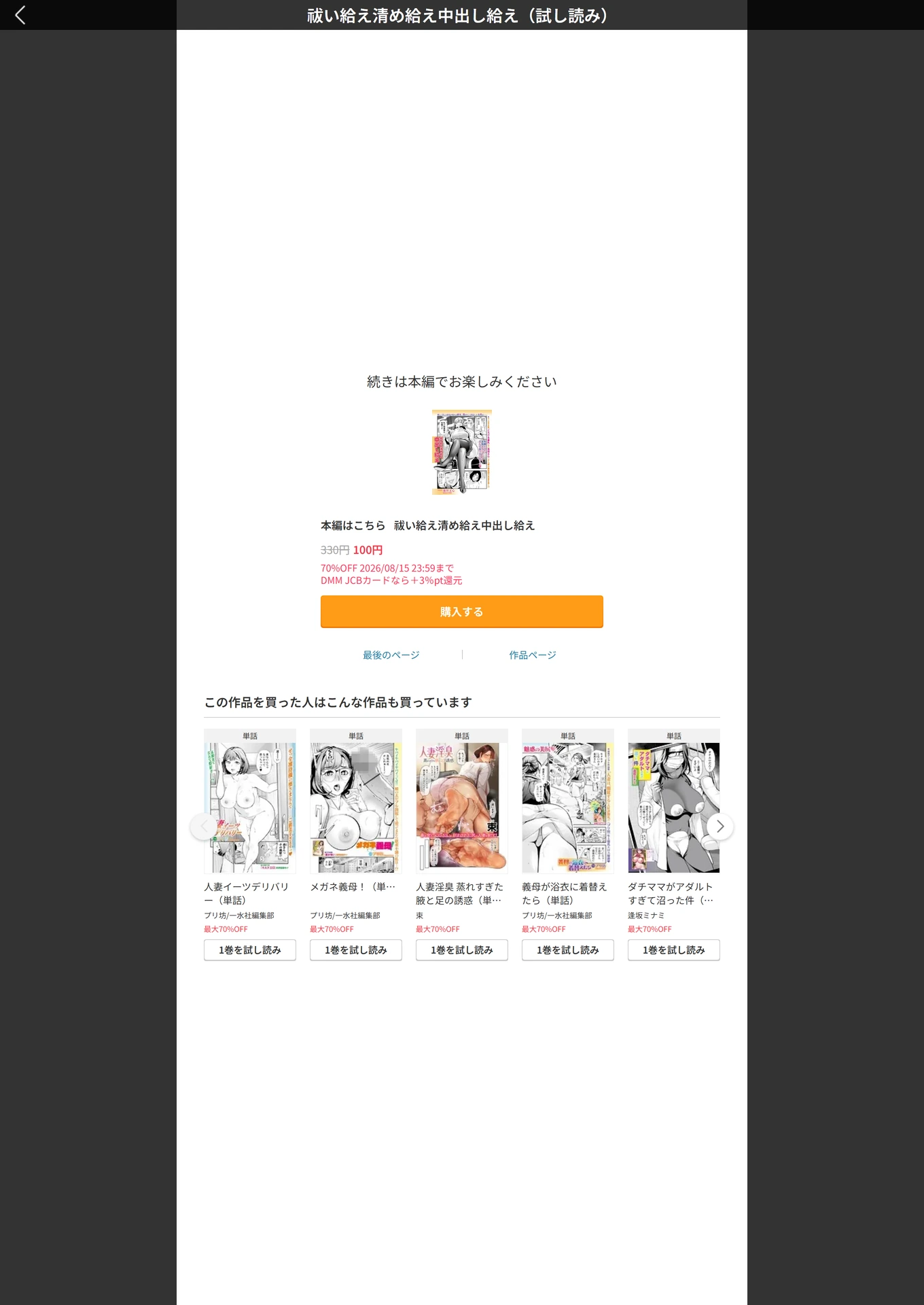 試し読み 3枚目