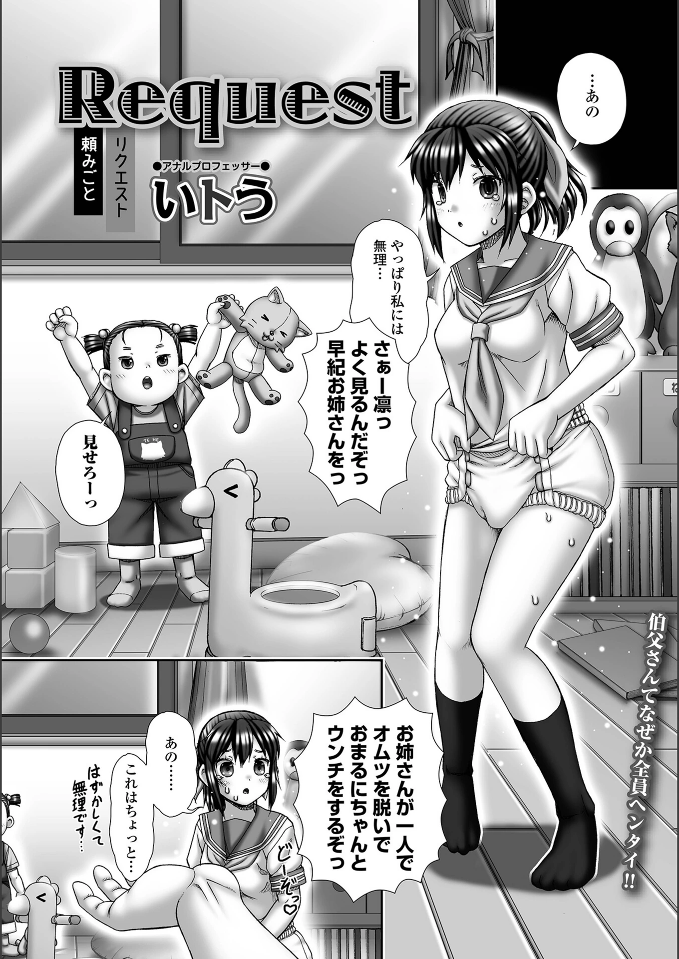 試し読み 1枚目