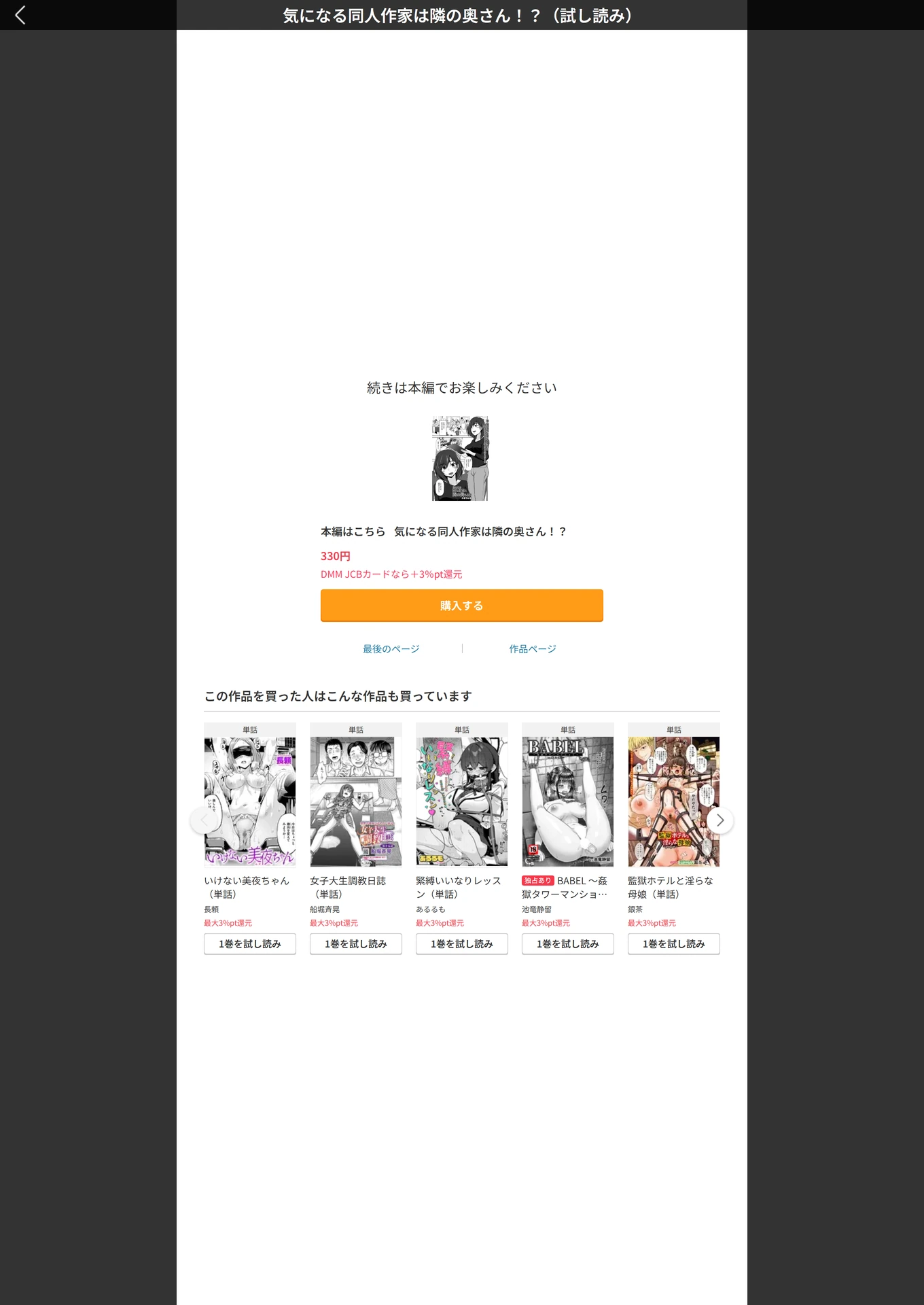試し読み 3枚目