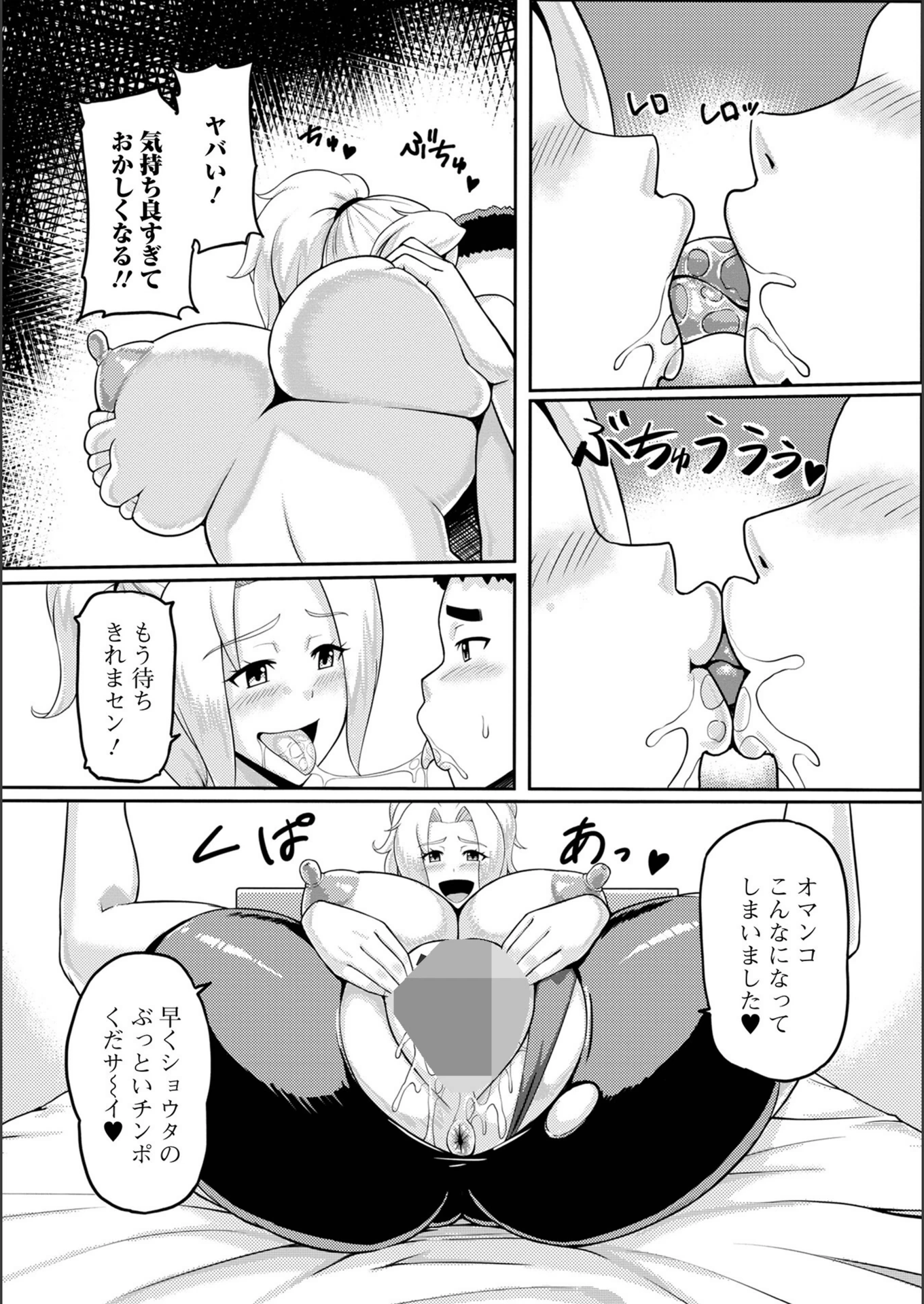 試し読み 8枚目