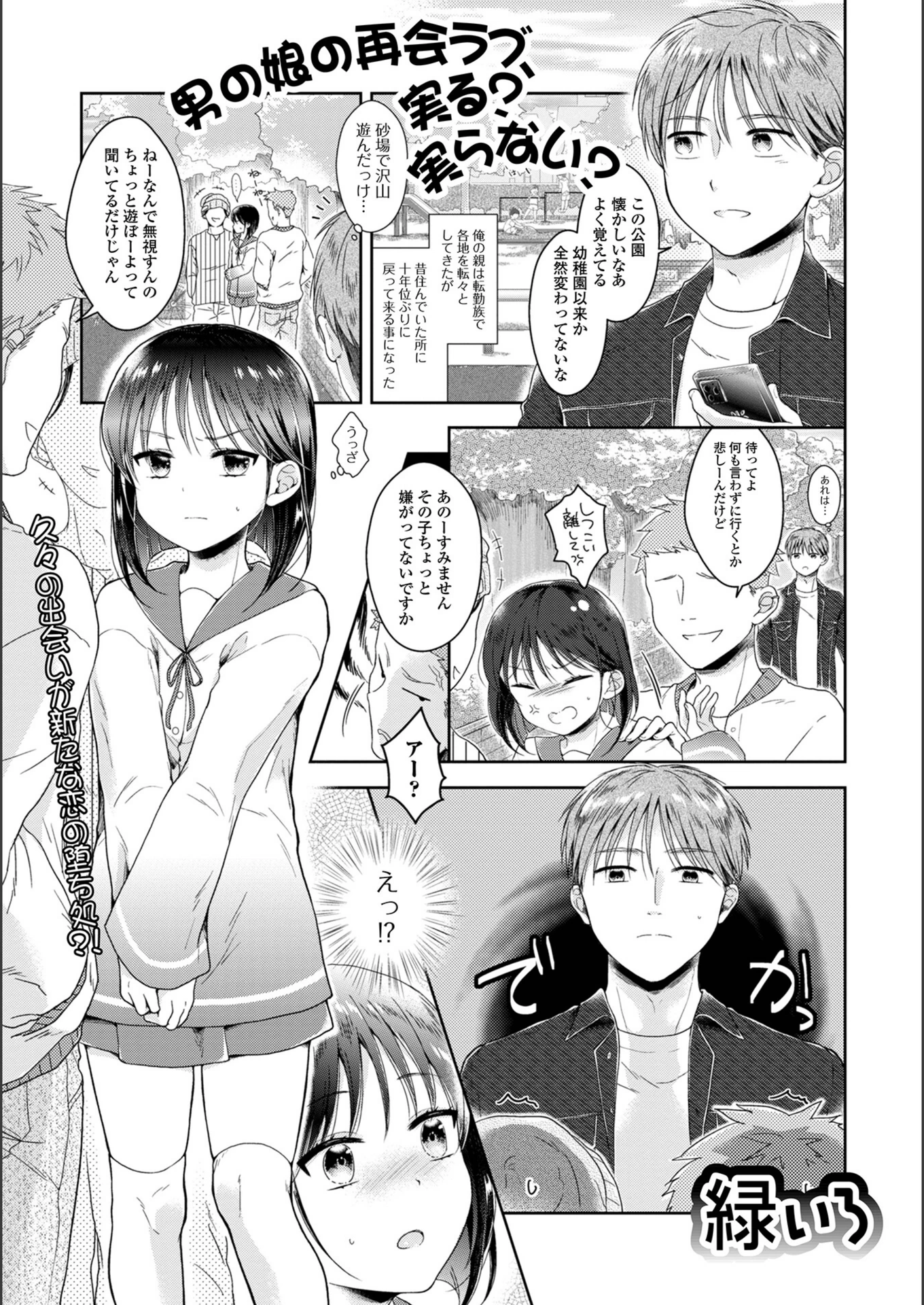 試し読み 1枚目