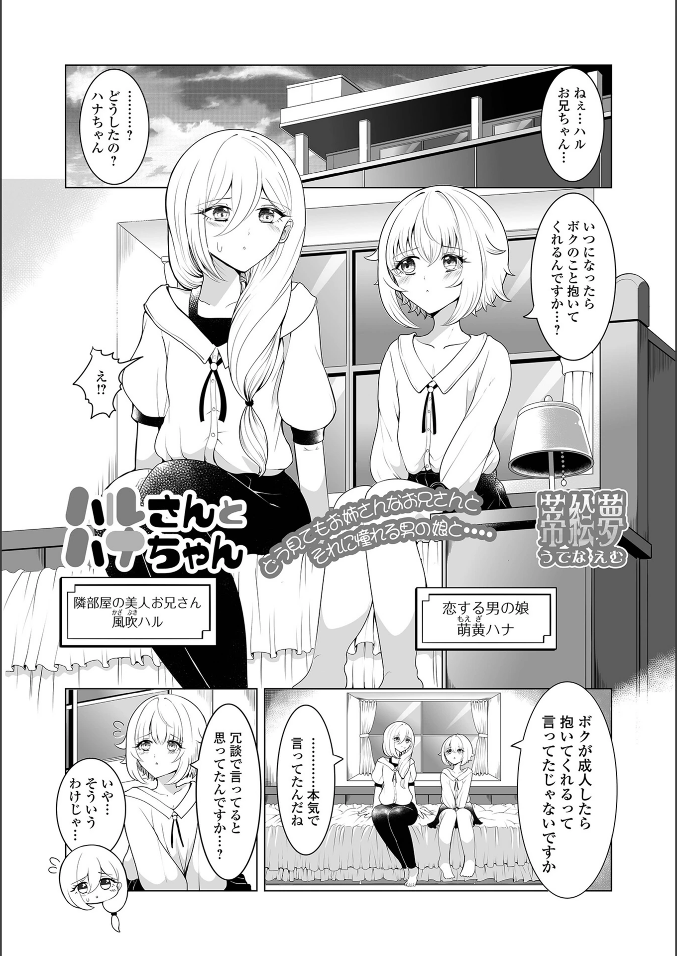 試し読み 1枚目