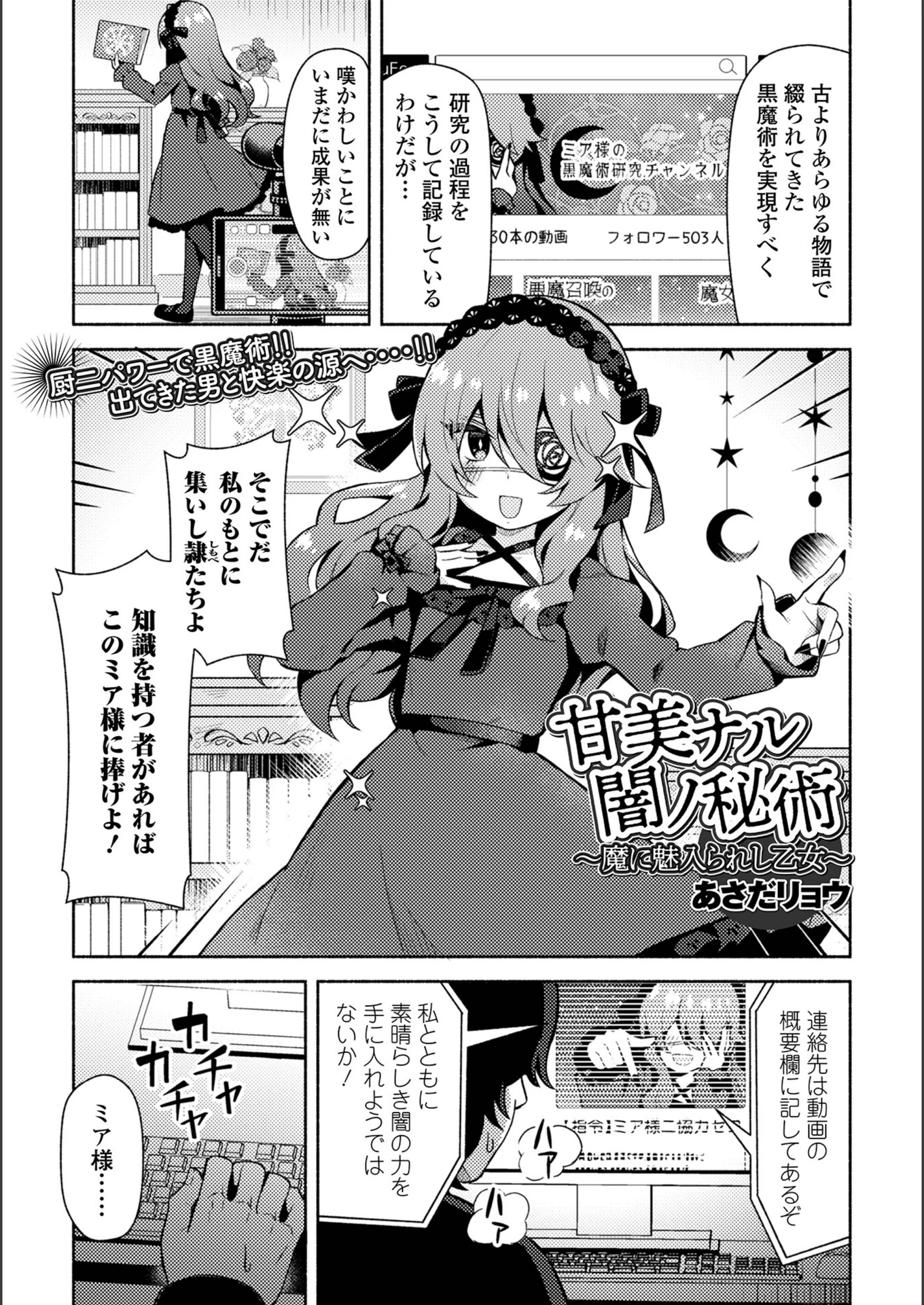 試し読み 1枚目