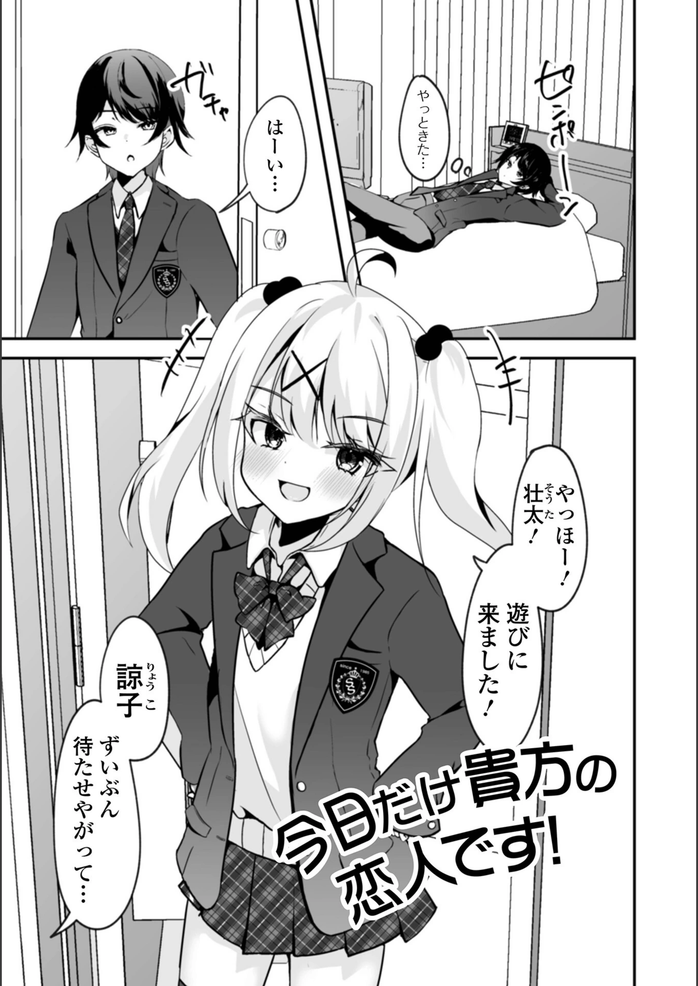 試し読み 3枚目