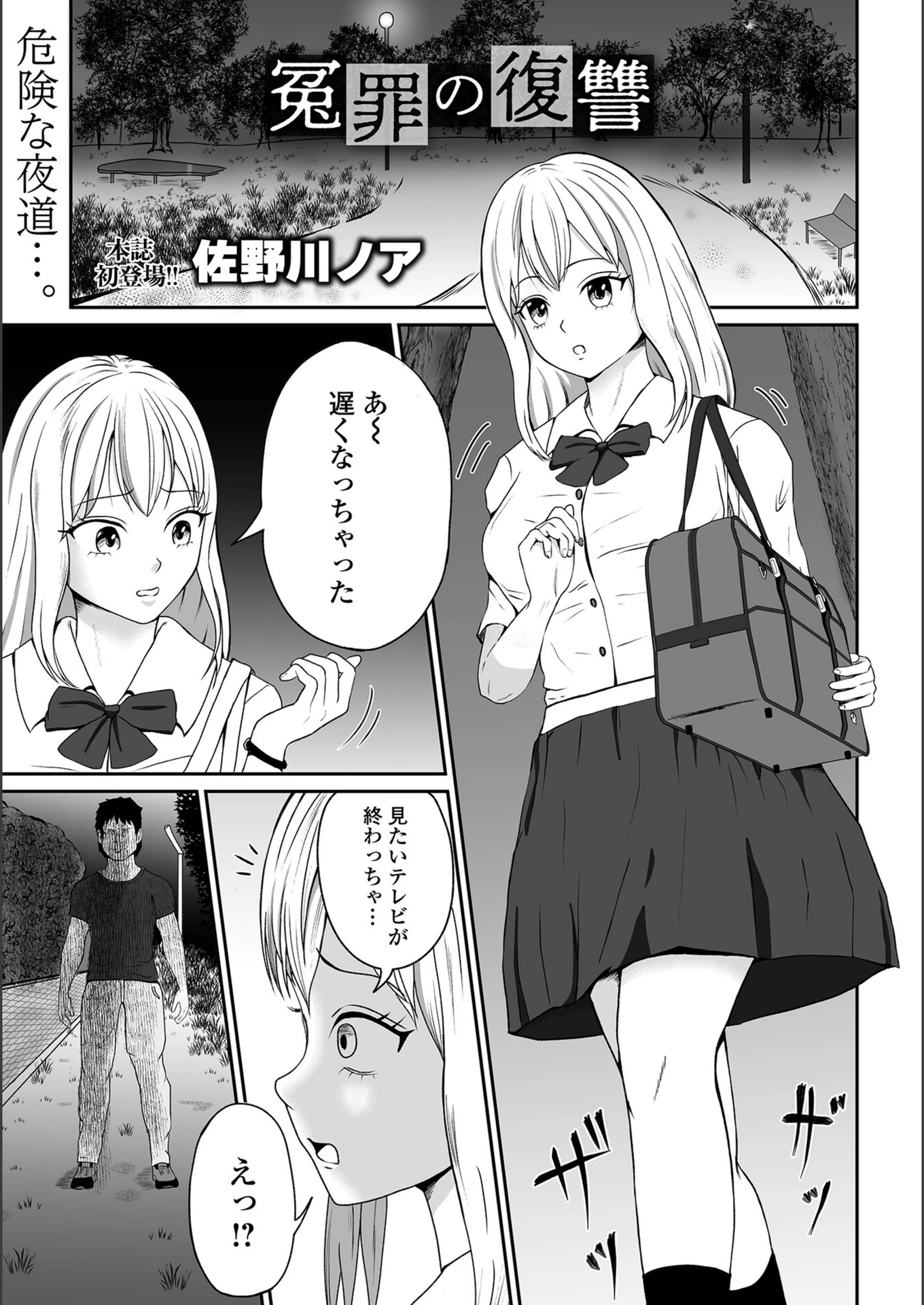 試し読み 1枚目