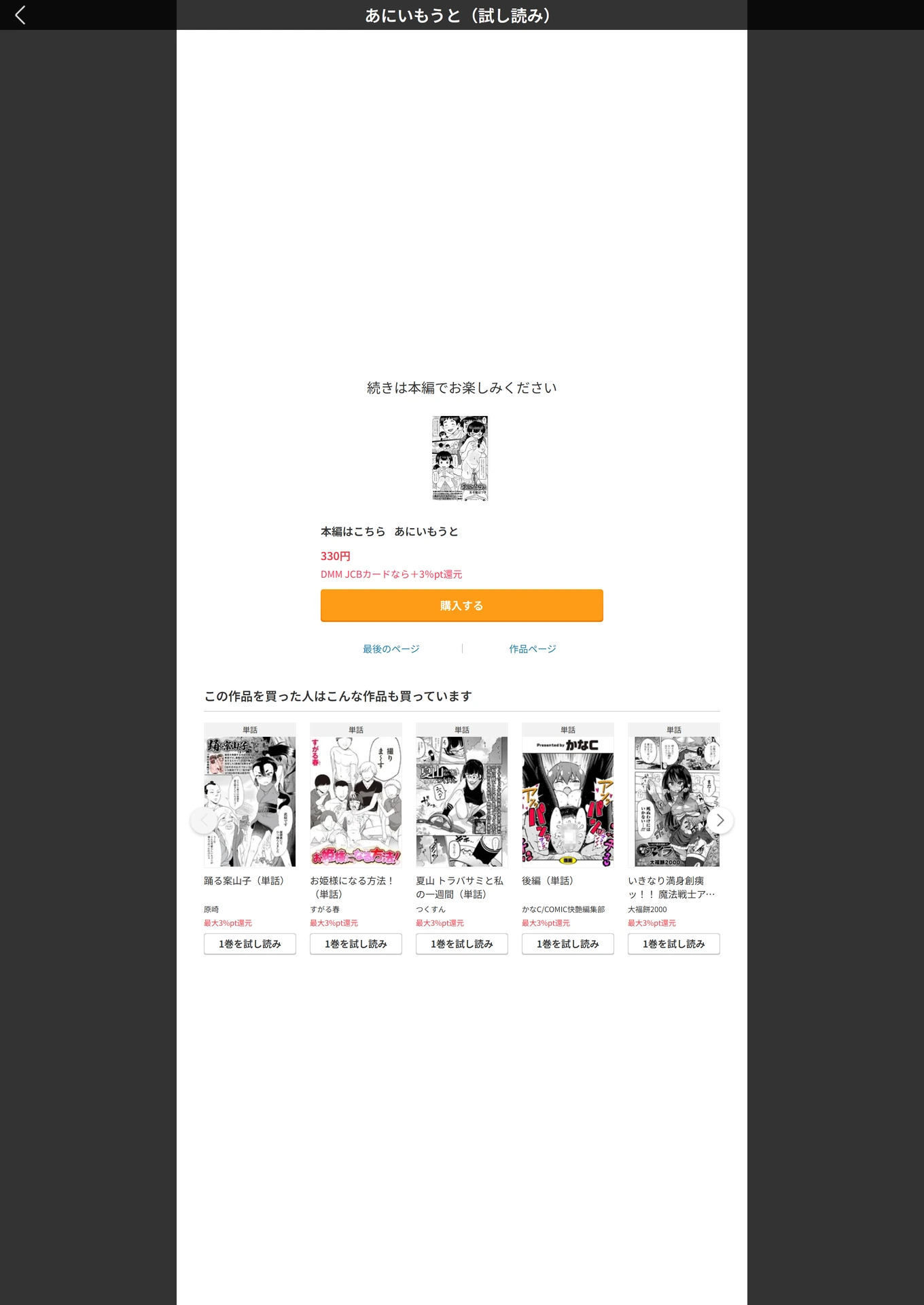 試し読み 3枚目