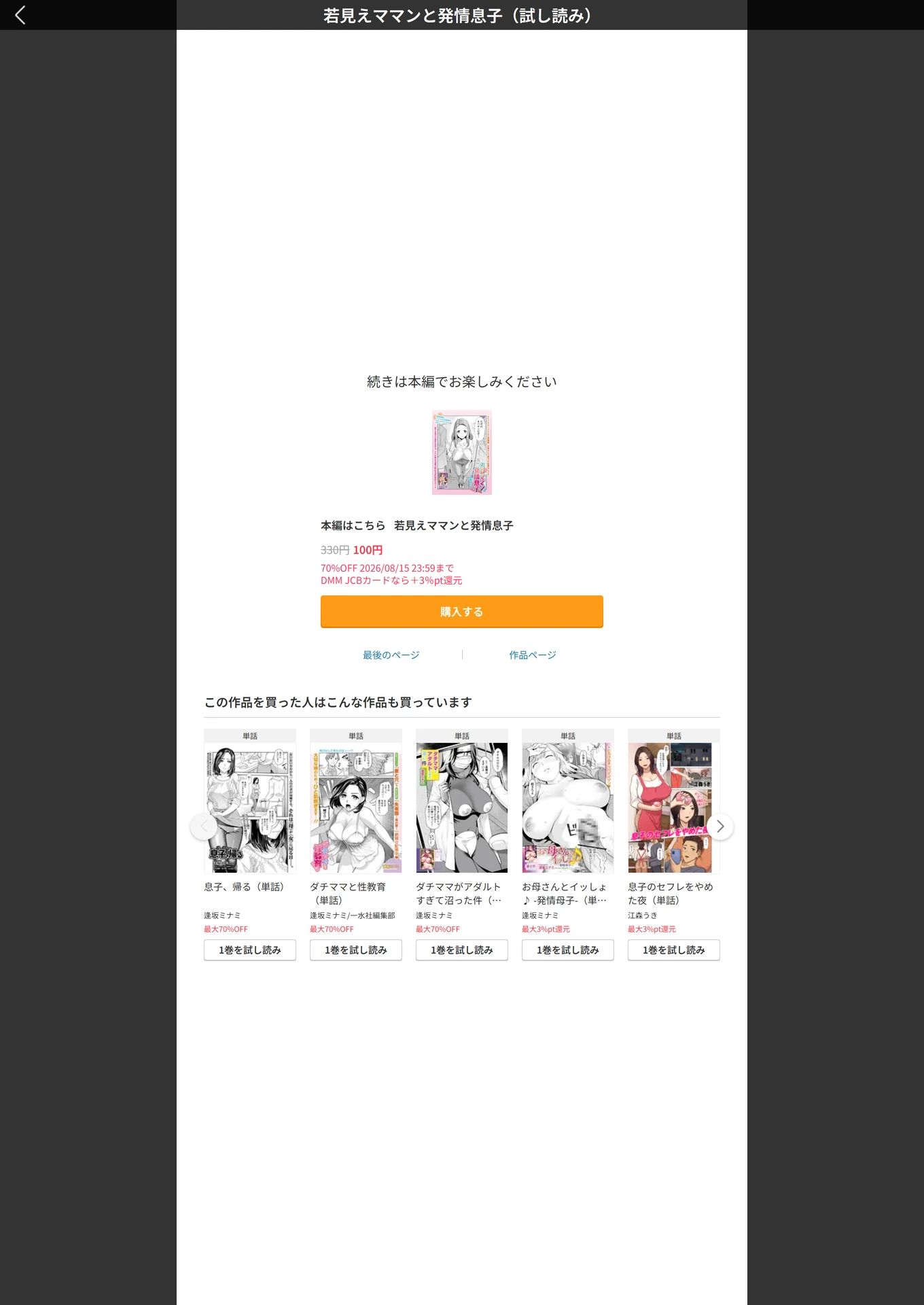 試し読み 5枚目