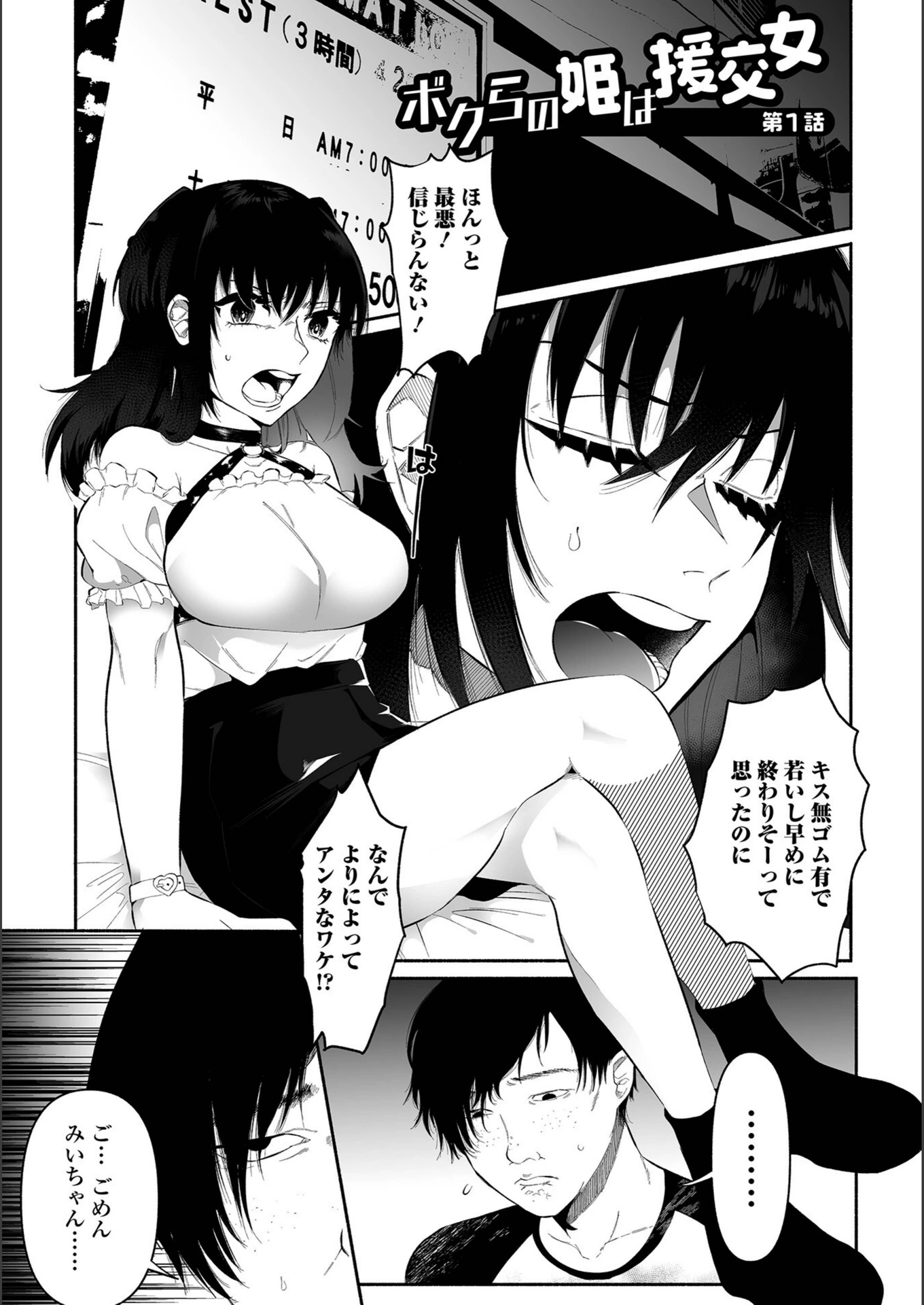 試し読み 4枚目