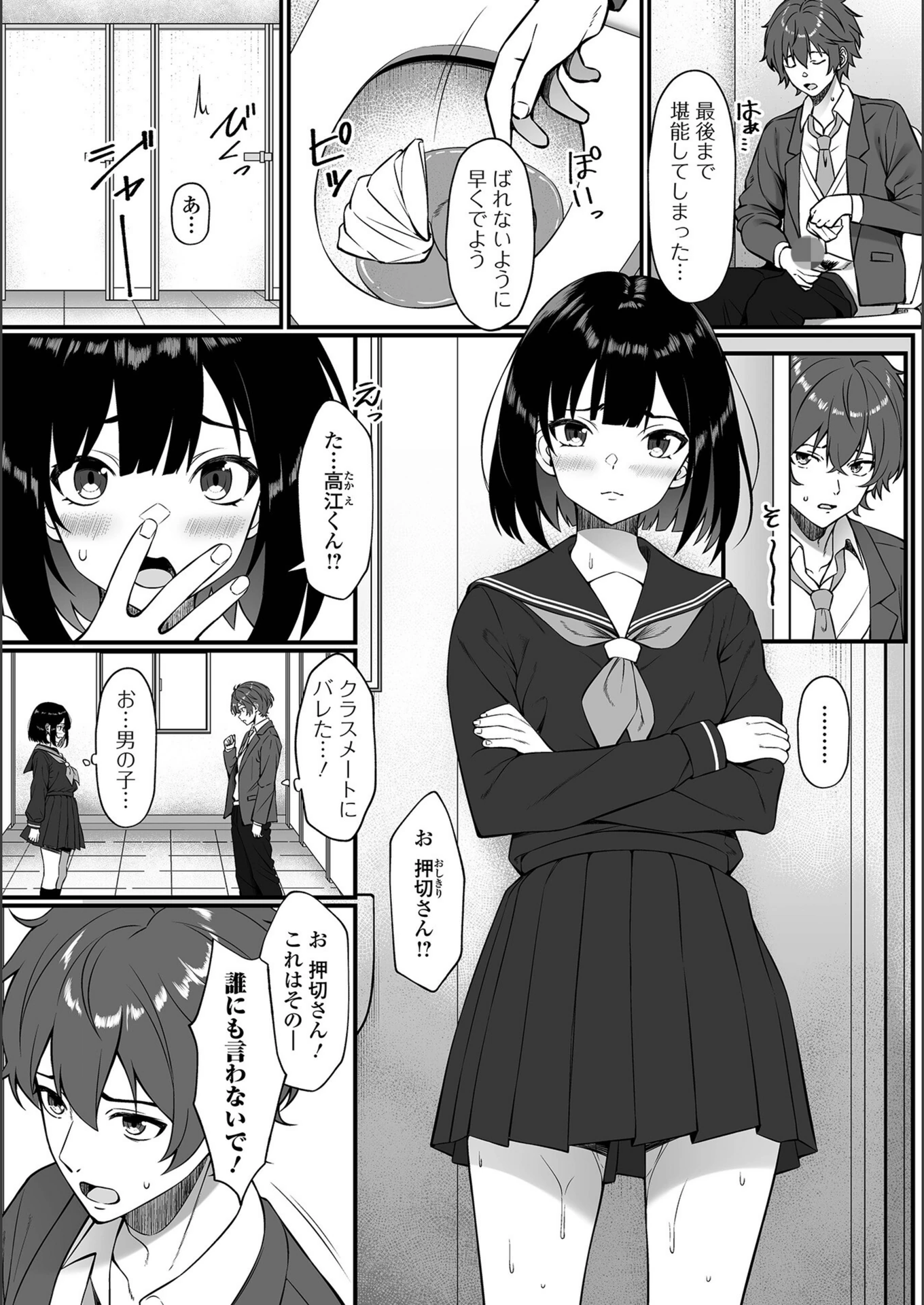 試し読み 6枚目