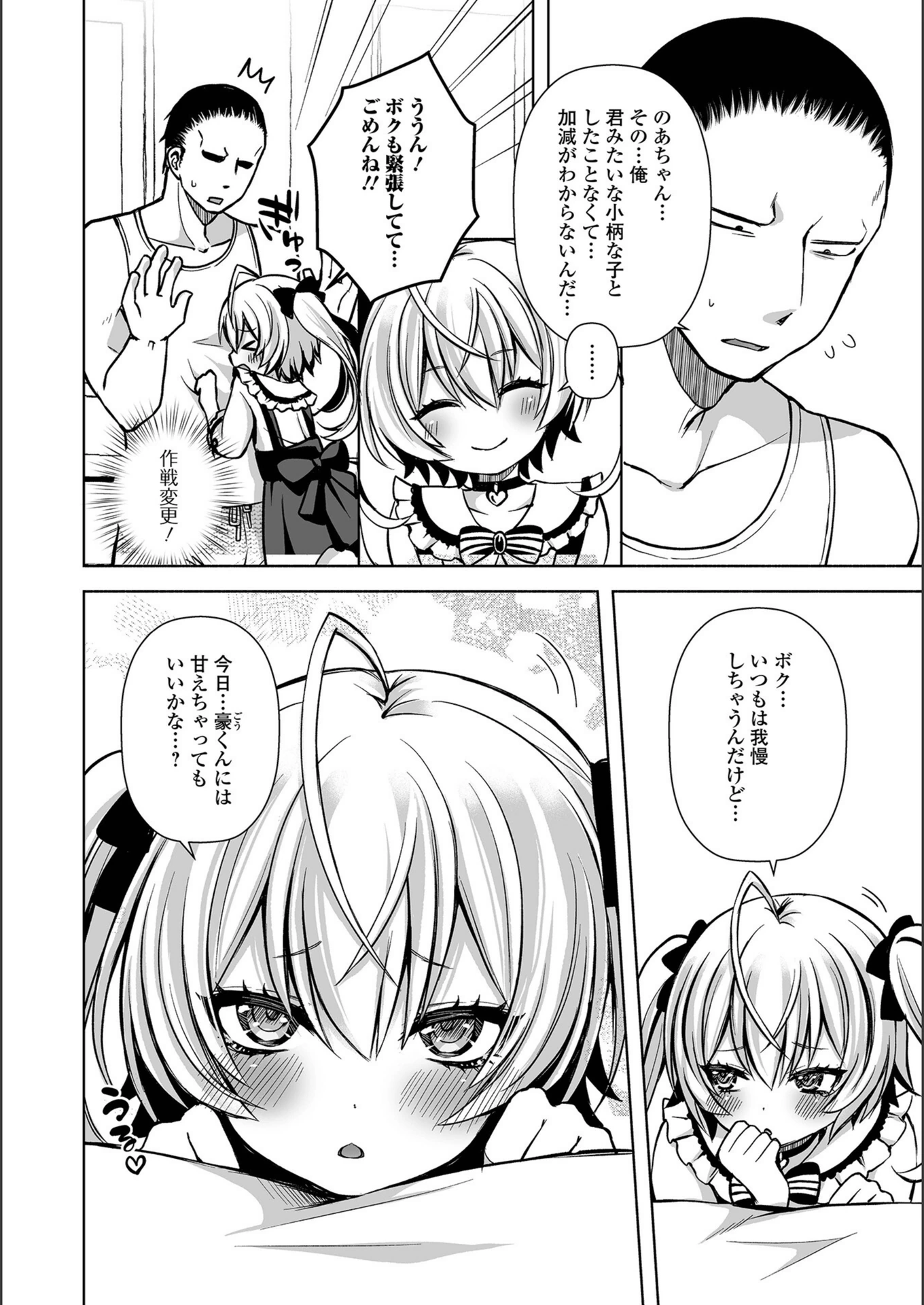 試し読み 4枚目