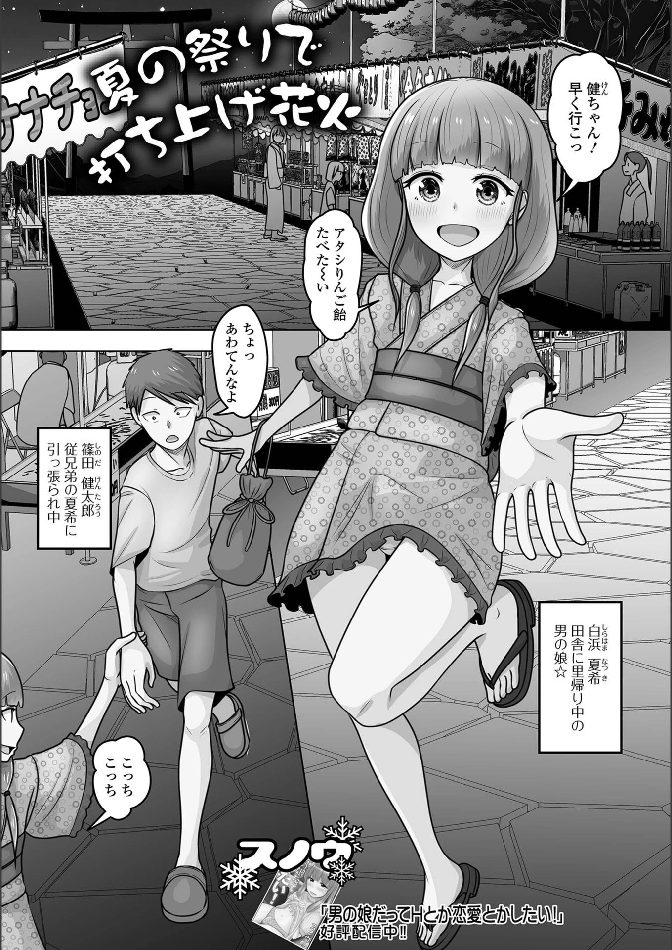 試し読み 1枚目